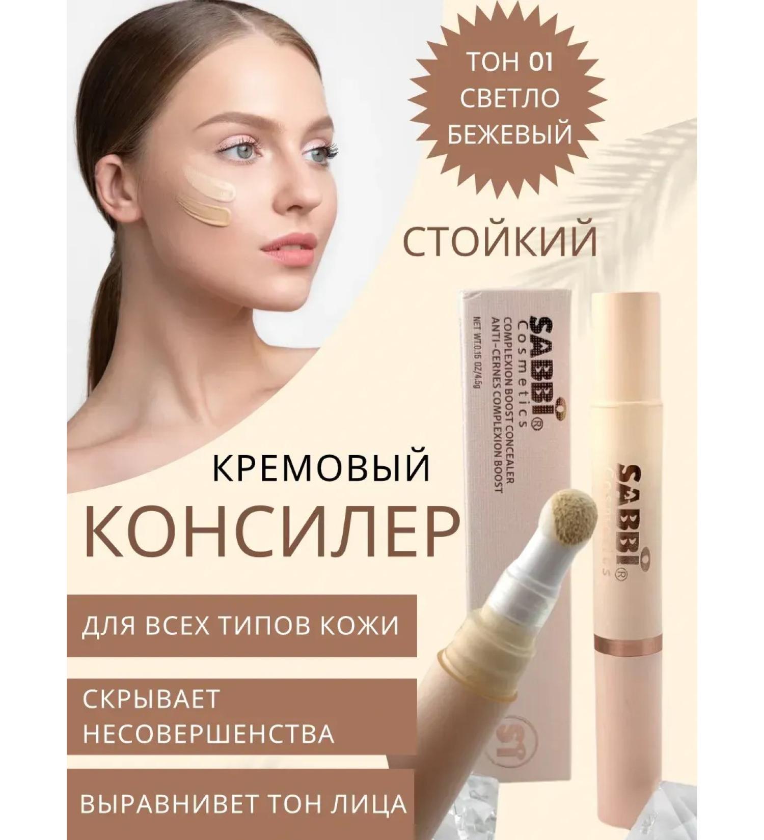 Canida Classler for face with sponge tone 01 - Buy Online on GoSupps.com