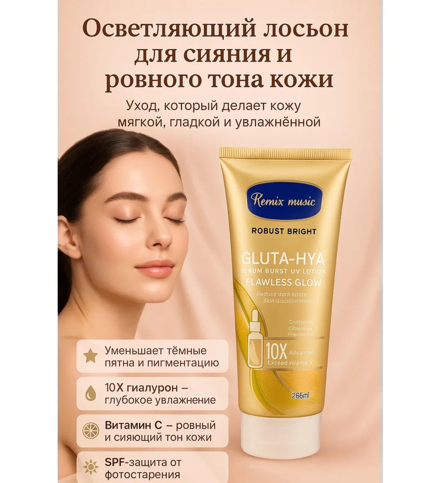 PNA Cream for leveling skin tone and fighting pigmentation - Buy Online on GoSupps.com