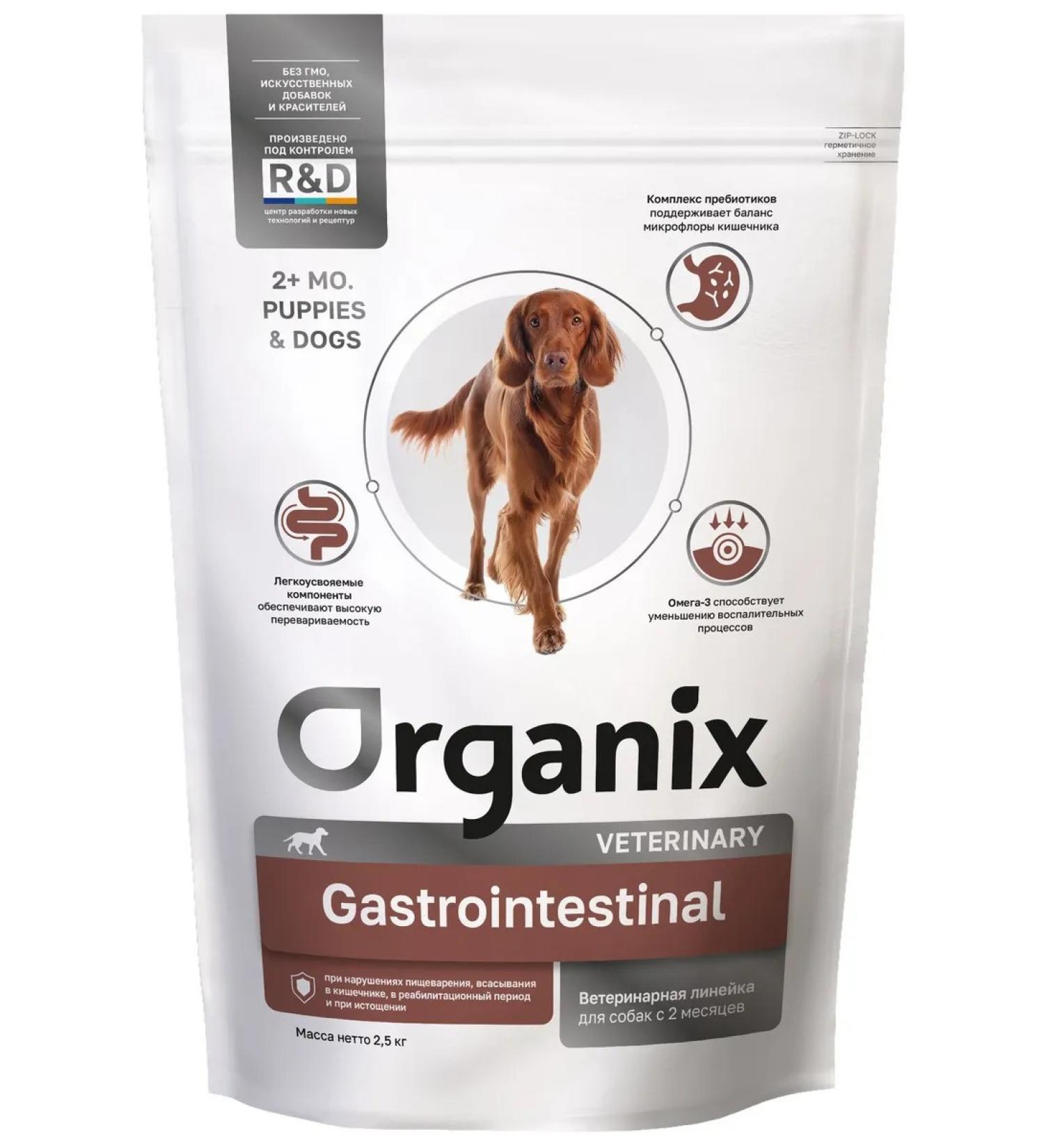 Organix GASTROINTESTINAL dog food for digestive disorders 2.5 kg