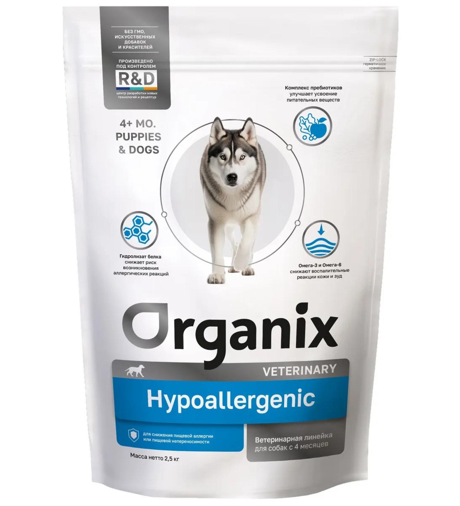 Organix Hypoallergenic dog food for food allergies 2.5 kg