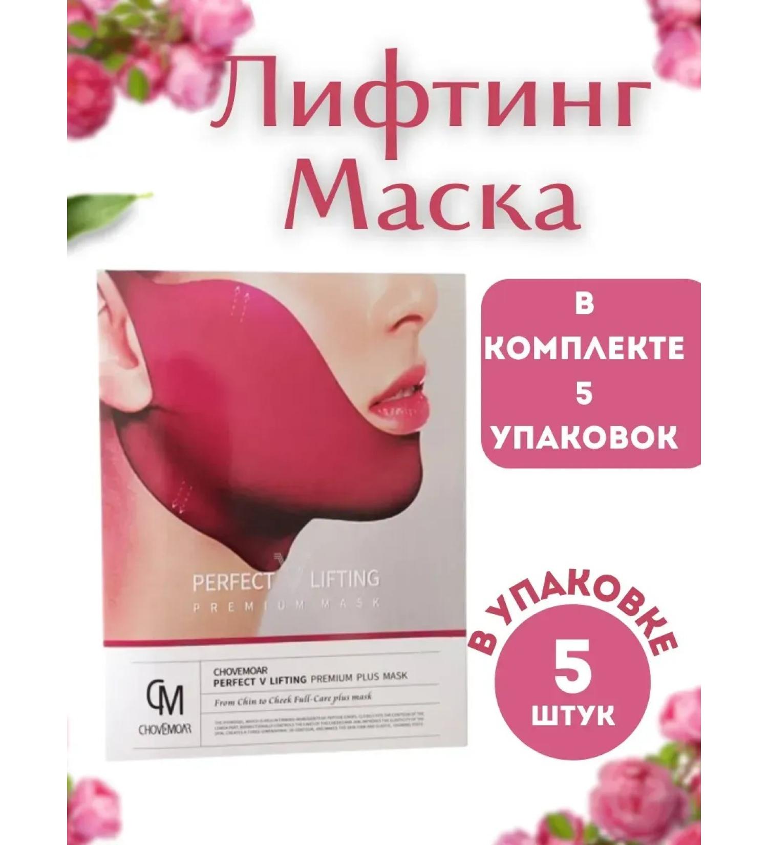 binadjang Lifting mask - Buy Online on GoSupps.com