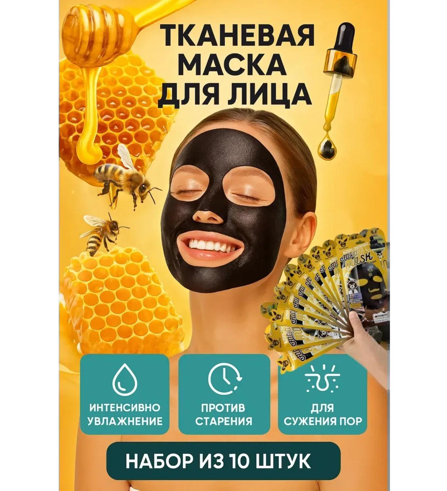 DATKAZ Lifting masks for narrowing pores with coal 10pcs - Buy Online on GoSupps.com