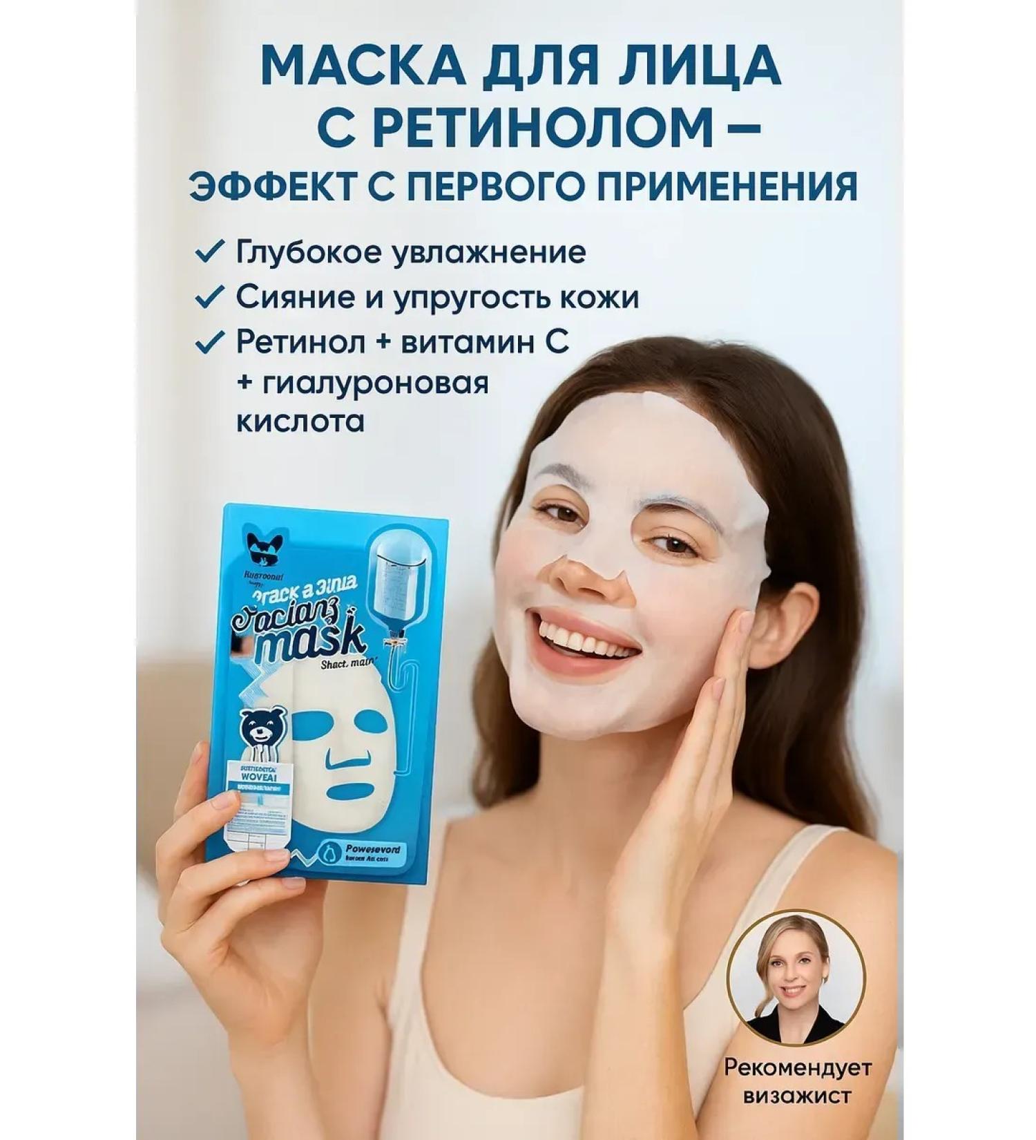 SAKU Facial face masks with retinol set 10 pcs - Buy Online on GoSupps.com
