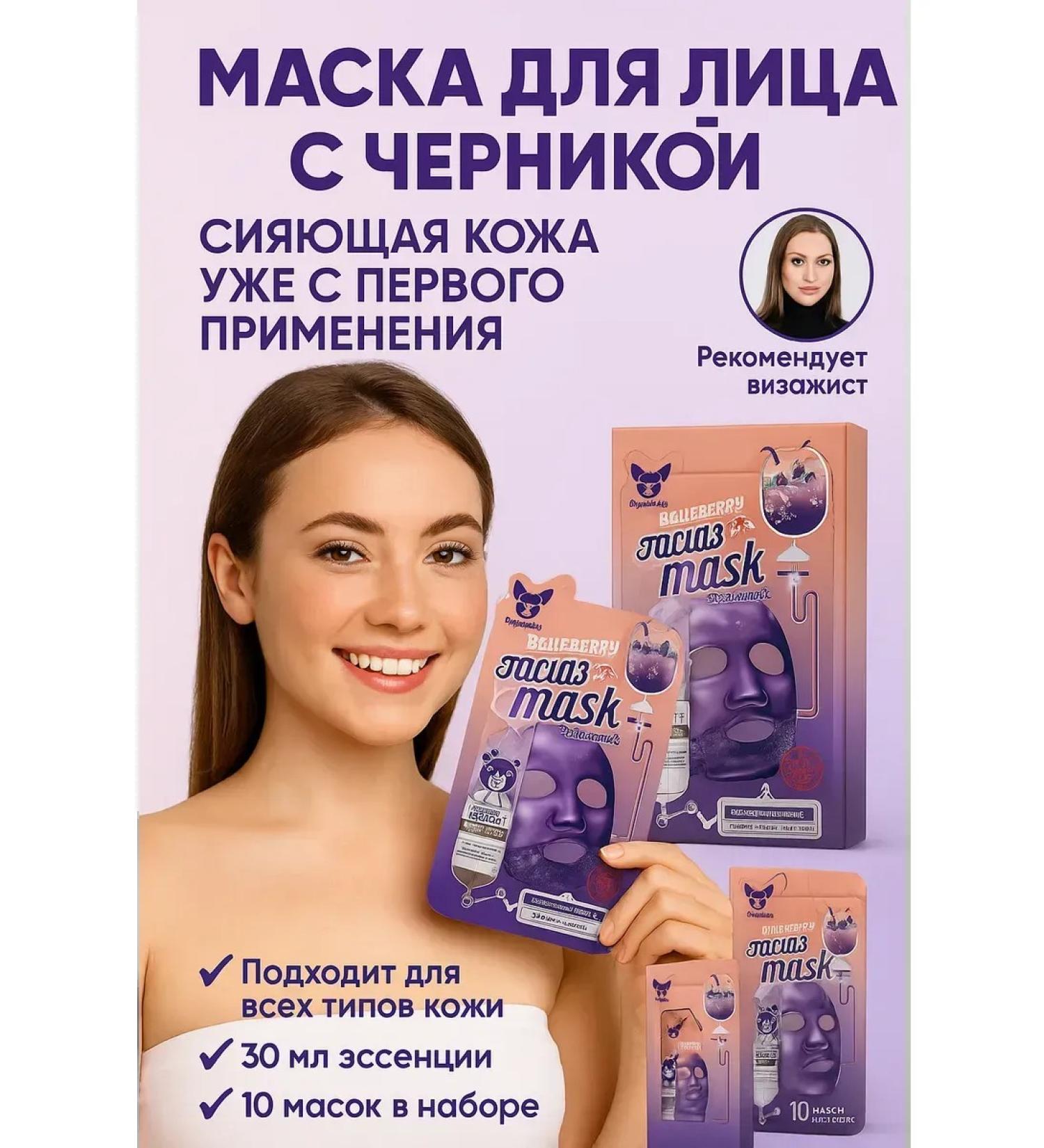 SAKU Face mask with blueberry extract - Buy Online on GoSupps.com