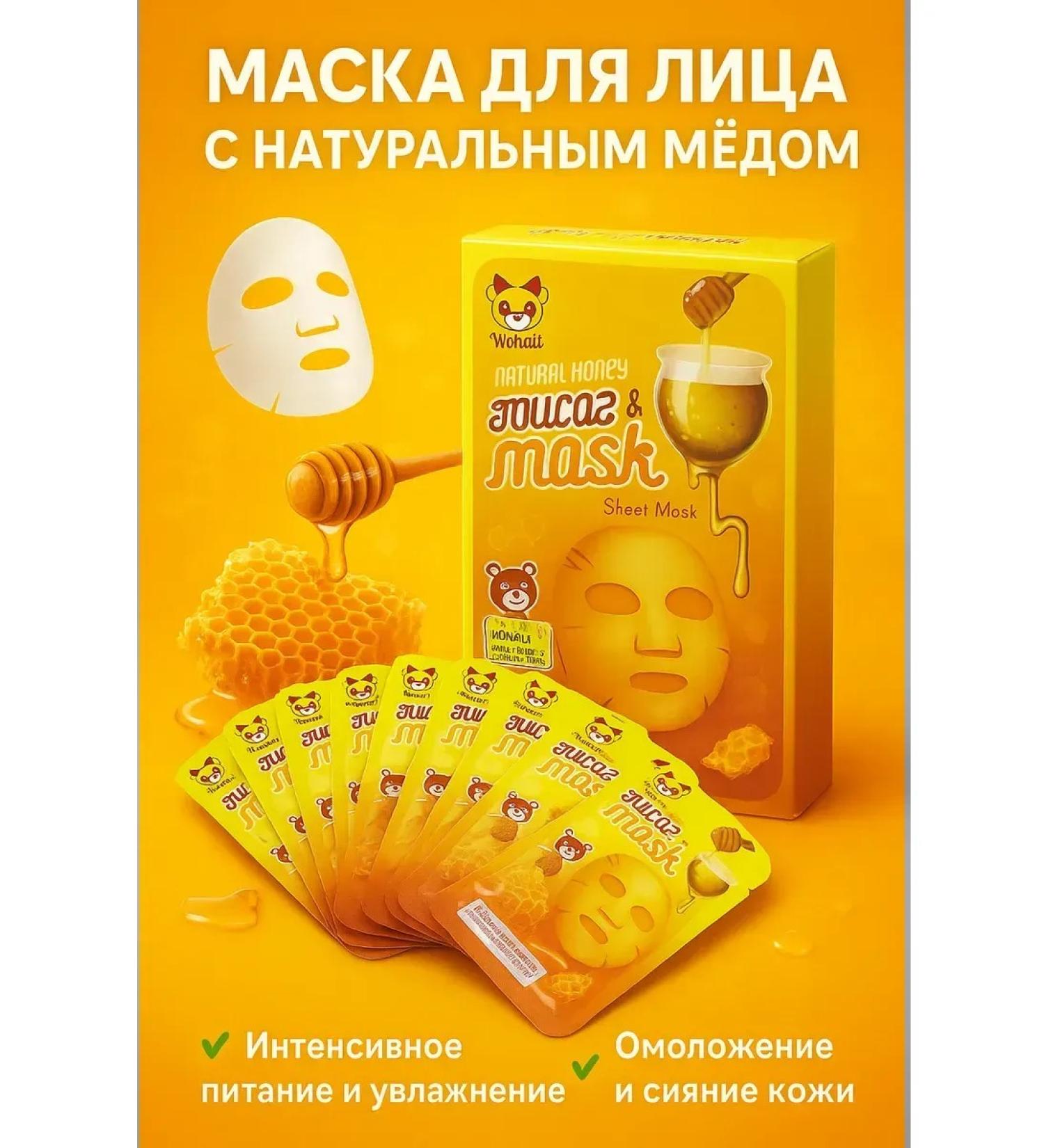 MadiMax1 Fabric face mask with honey and collagen - Buy Online on GoSupps.com