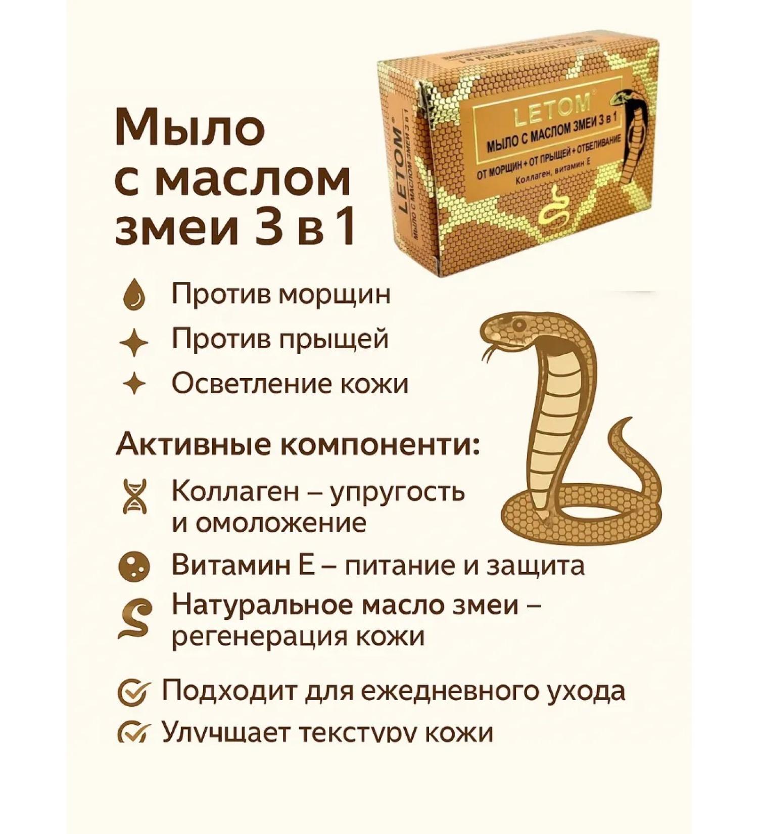 atenty soap with snake oil against acne and pigmentation - Buy Online on GoSupps.com