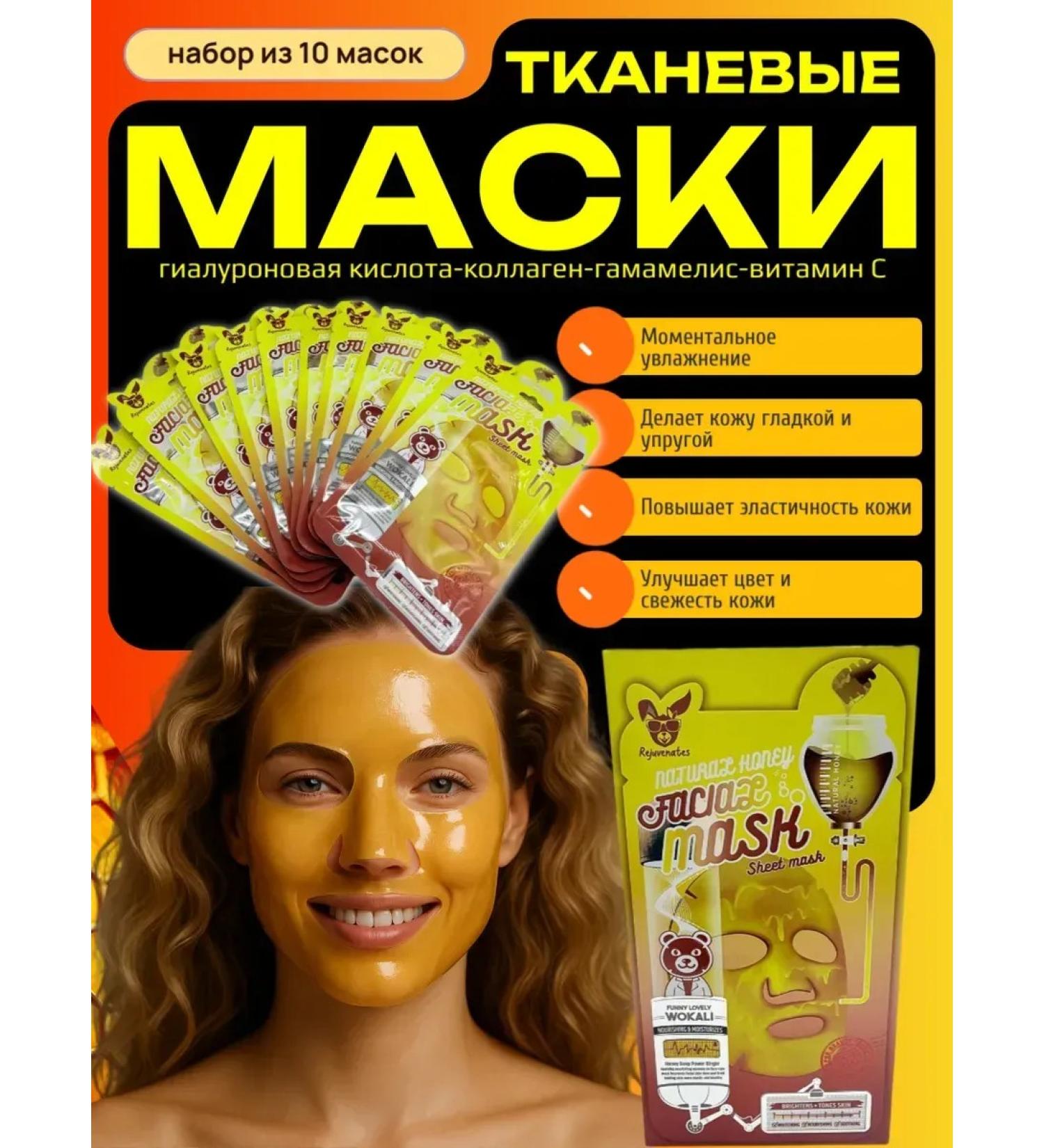 ORNAI Facial masks fabric set anti -aging - Buy Online on GoSupps.com