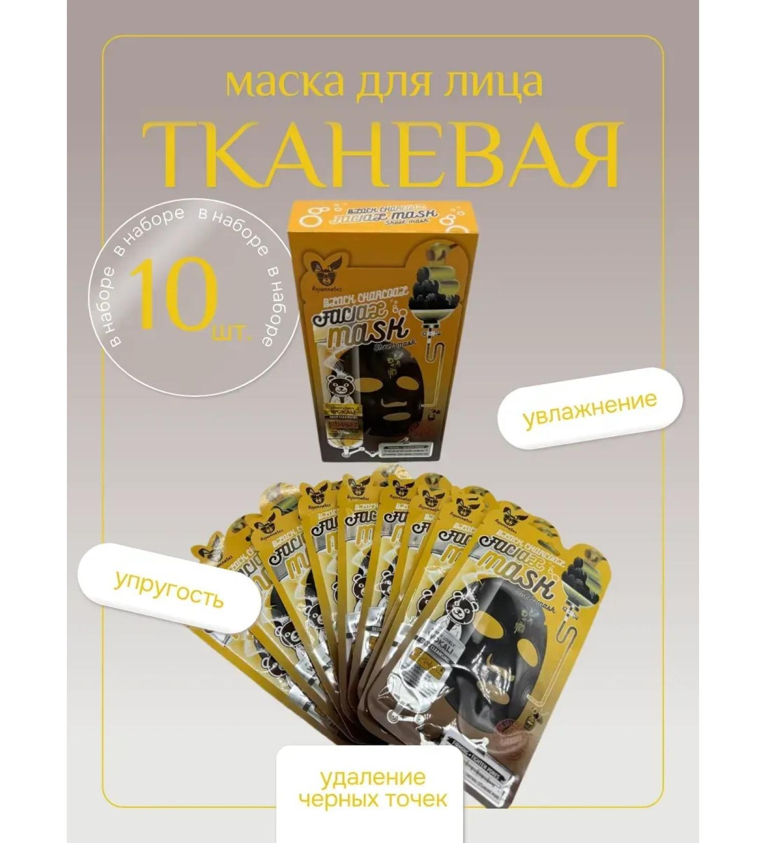 Grab it Facial face masks - Buy Online on GoSupps.com