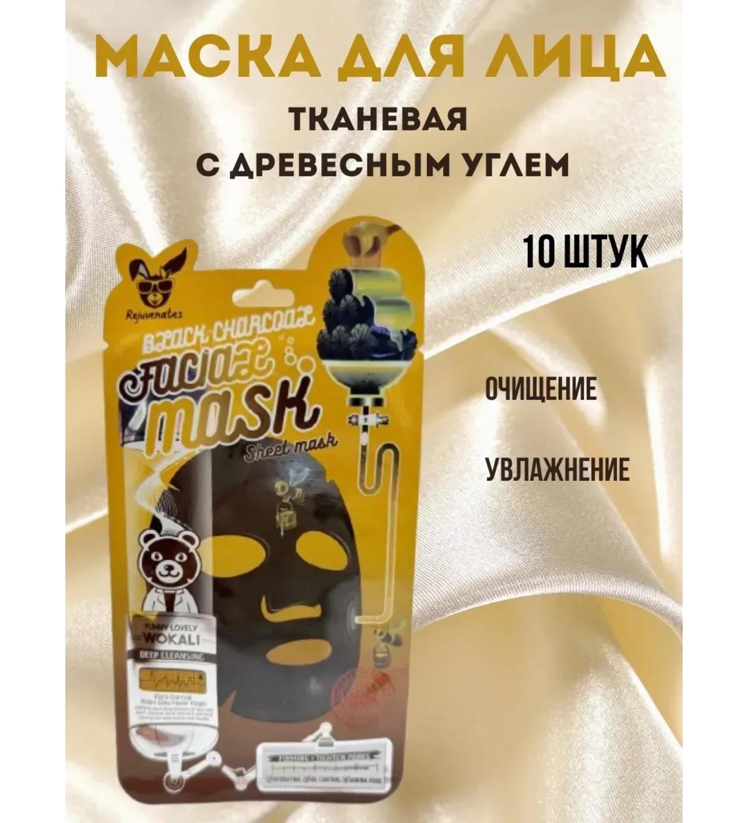 tuzalb Face mask moisturizing cleansing fabric set - Buy Online on GoSupps.com