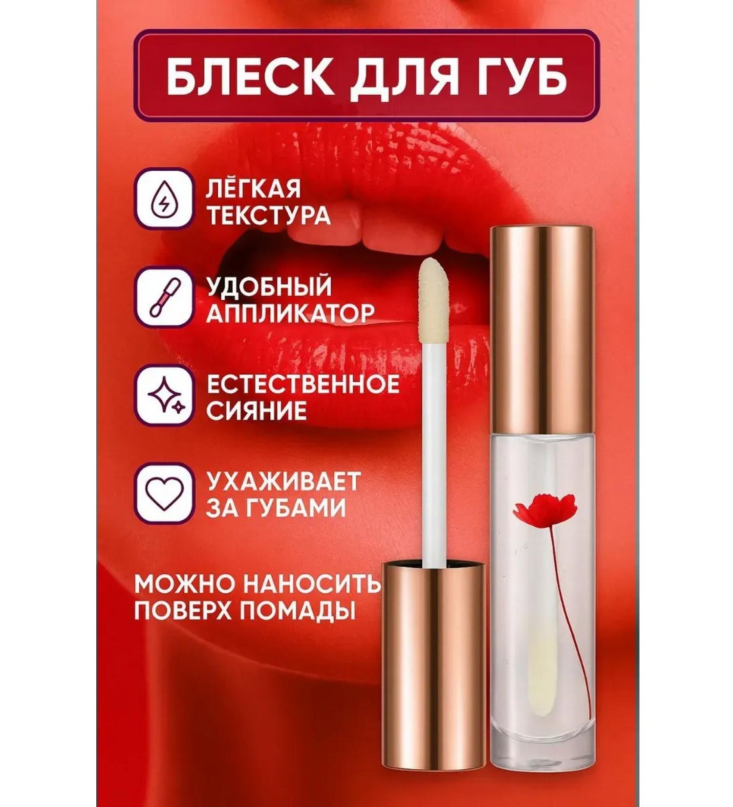 Vlar BEAUTY Glossy glossy transparent - Buy Online on GoSupps.com