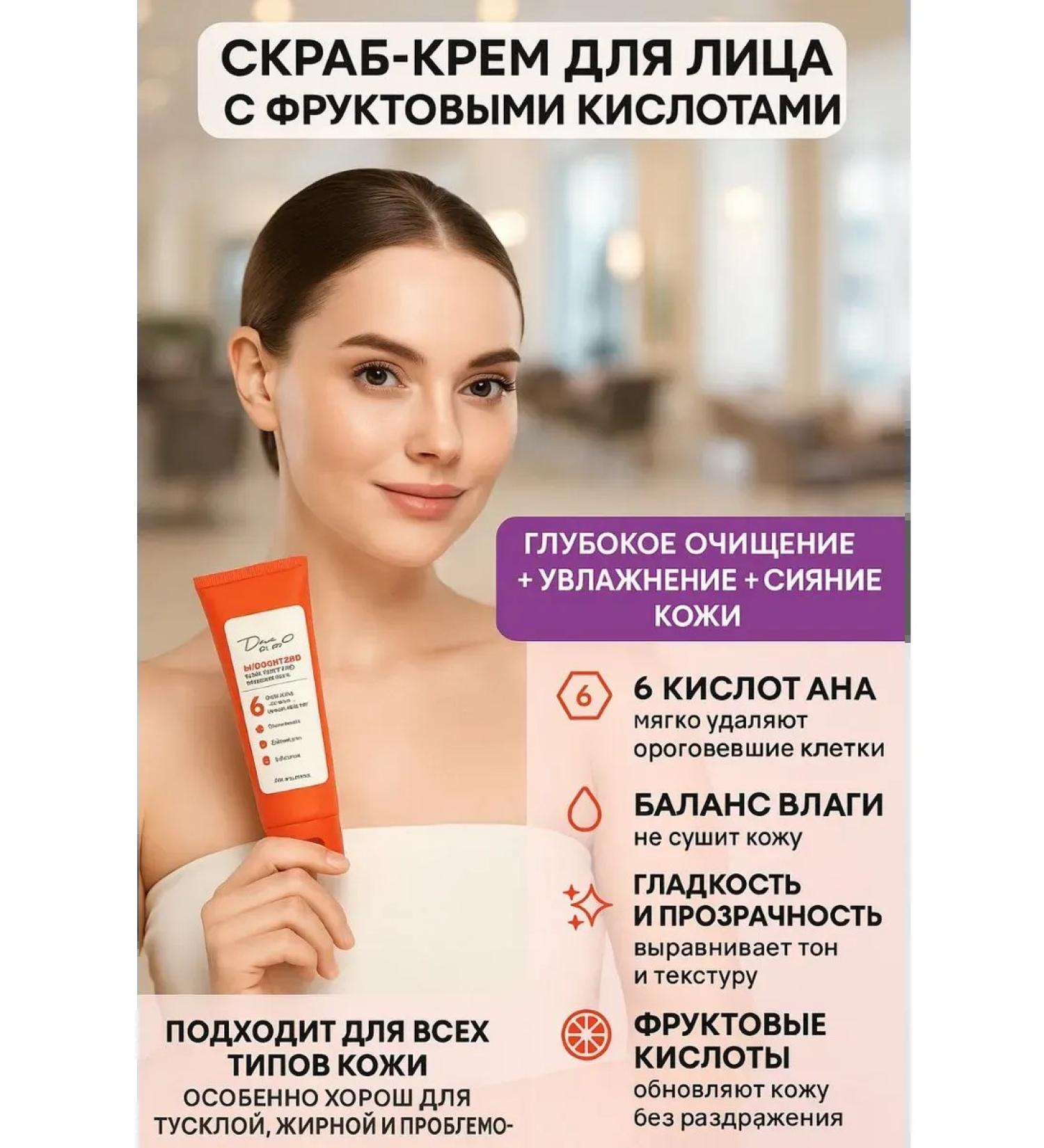 Vlar BEAUTY Face scrub cream deeply cleansing - Buy Online on GoSupps.com