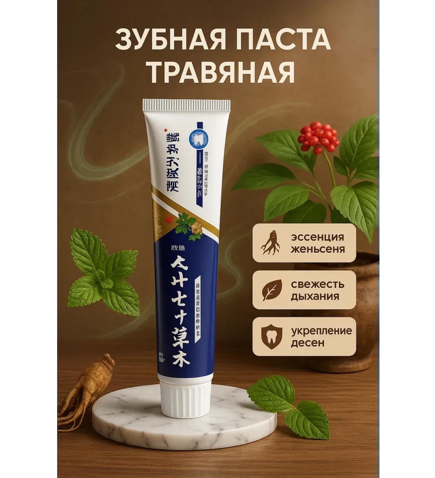 CO26 Toothpaste with Yunnan Sanzi Extract - Buy Online on GoSupps.com