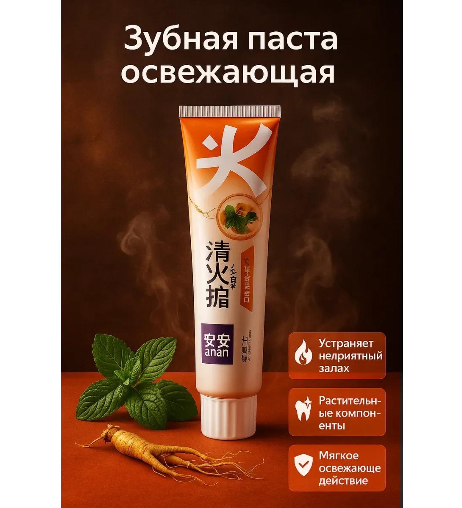 CO26 Toothpaste refreshing with herbs and ginseng - Buy Online on GoSupps.com