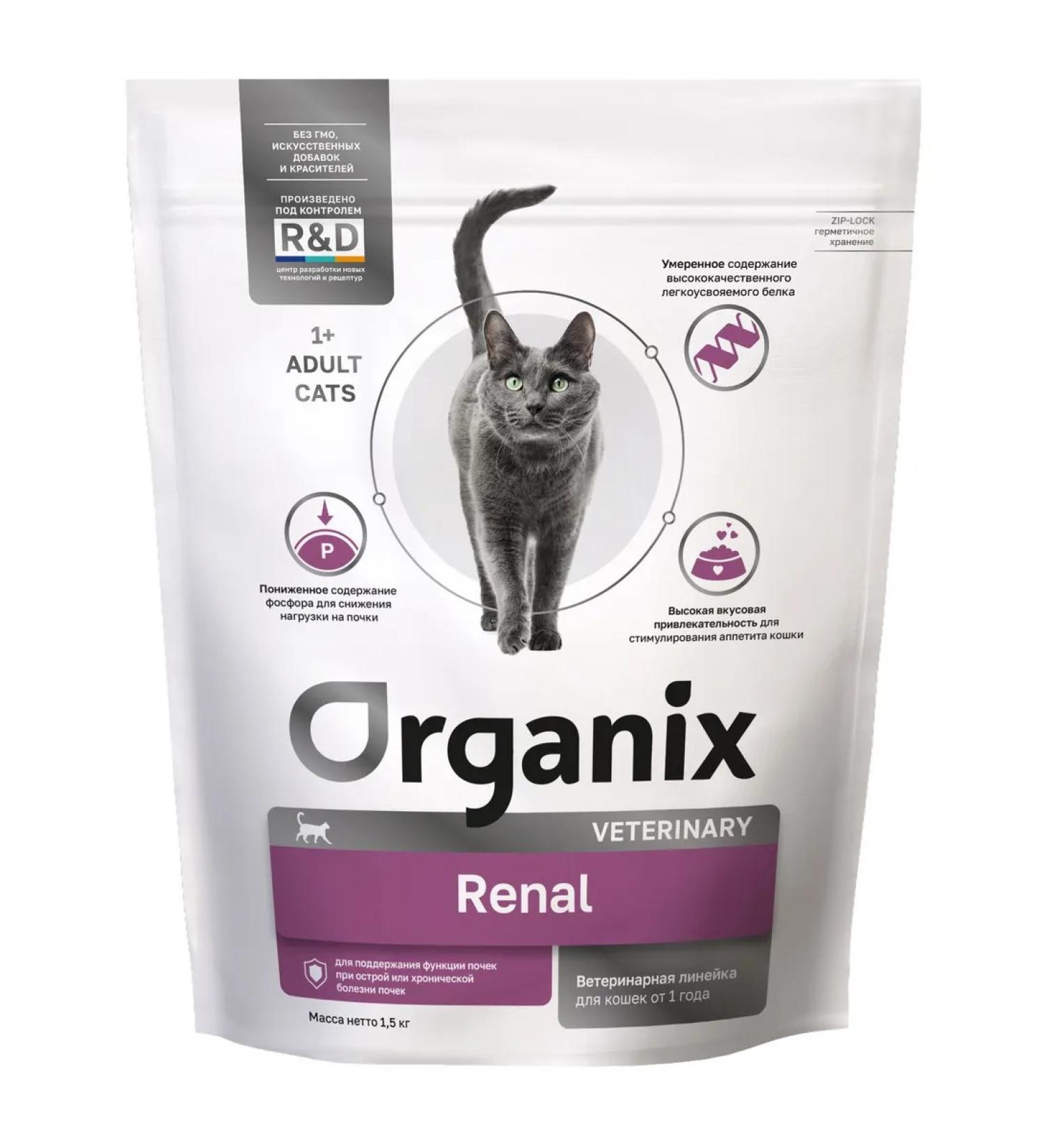 Organix Renal cat food for kidney disease 1.5 kg