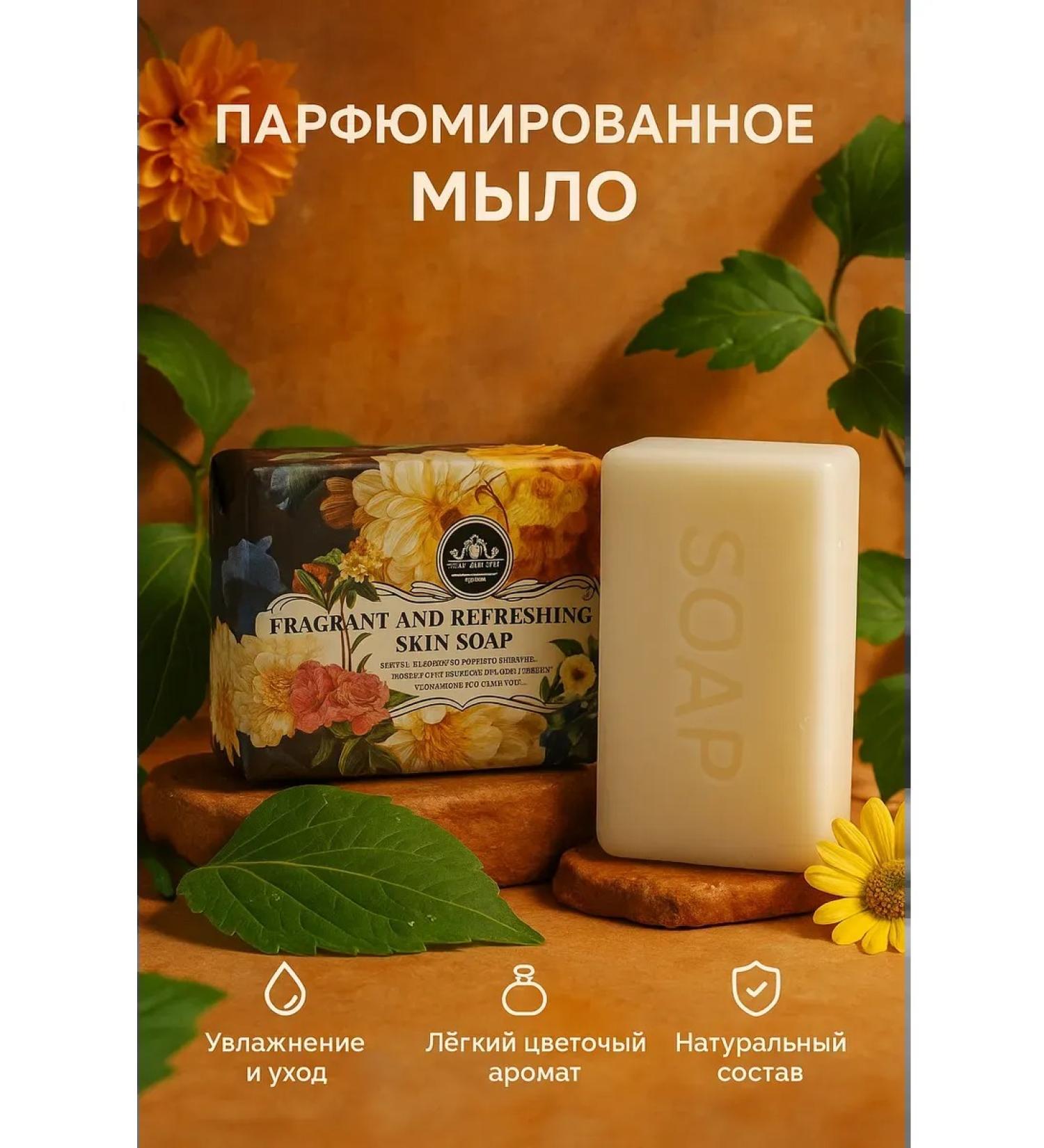 CO26 Perfumed flower soap - Buy Online on GoSupps.com