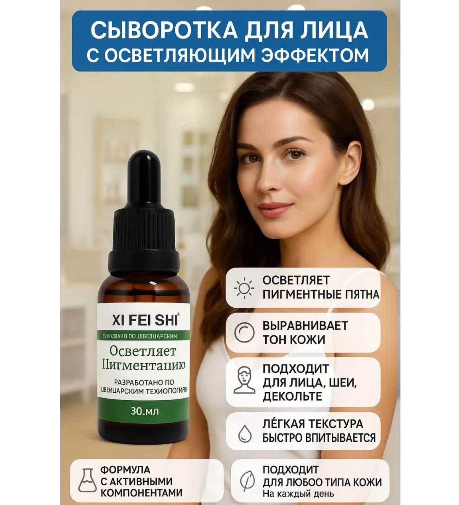 Vlar BEAUTY Emulsion for whitening the skin - Buy Online on GoSupps.com