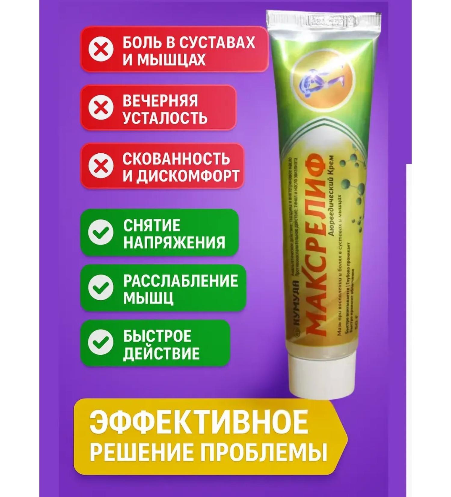 ayasoffa01 Anesthetic cream for joints and muscles - Buy Online on GoSupps.com