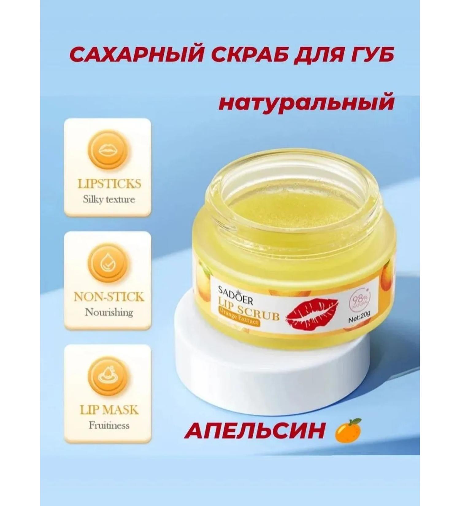 lip scrub exfoliating moisturizing - Buy Online on GoSupps.com