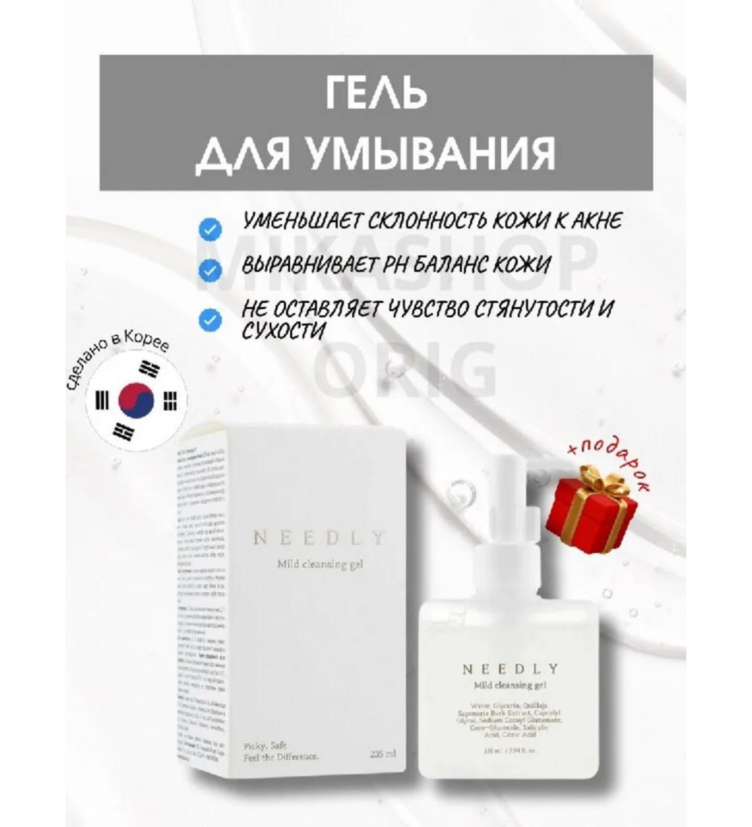 NEEDLY Cleaning Gel Penca Mild Cleansing Gel 235 ml - Buy Online on GoSupps.com