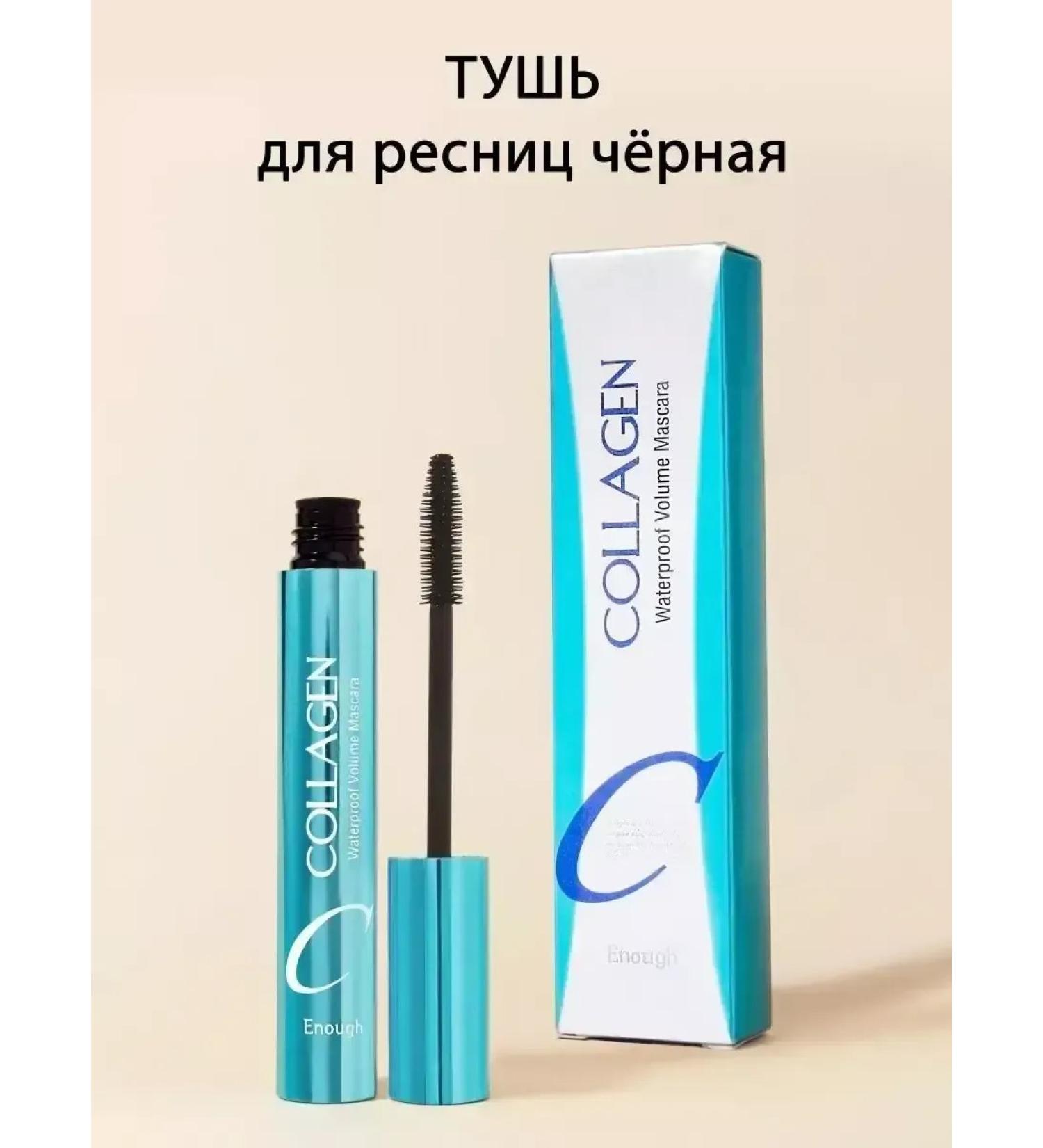 COLLAGEN Black volume and lengthening mascara - Buy Online on GoSupps.com