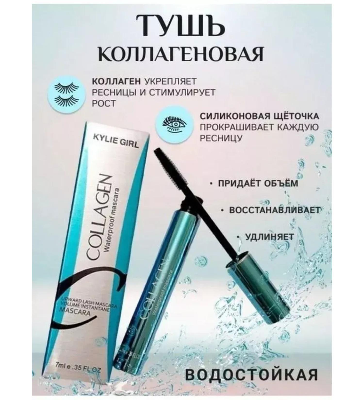 Korean cosmetics Collagen collagen mascara