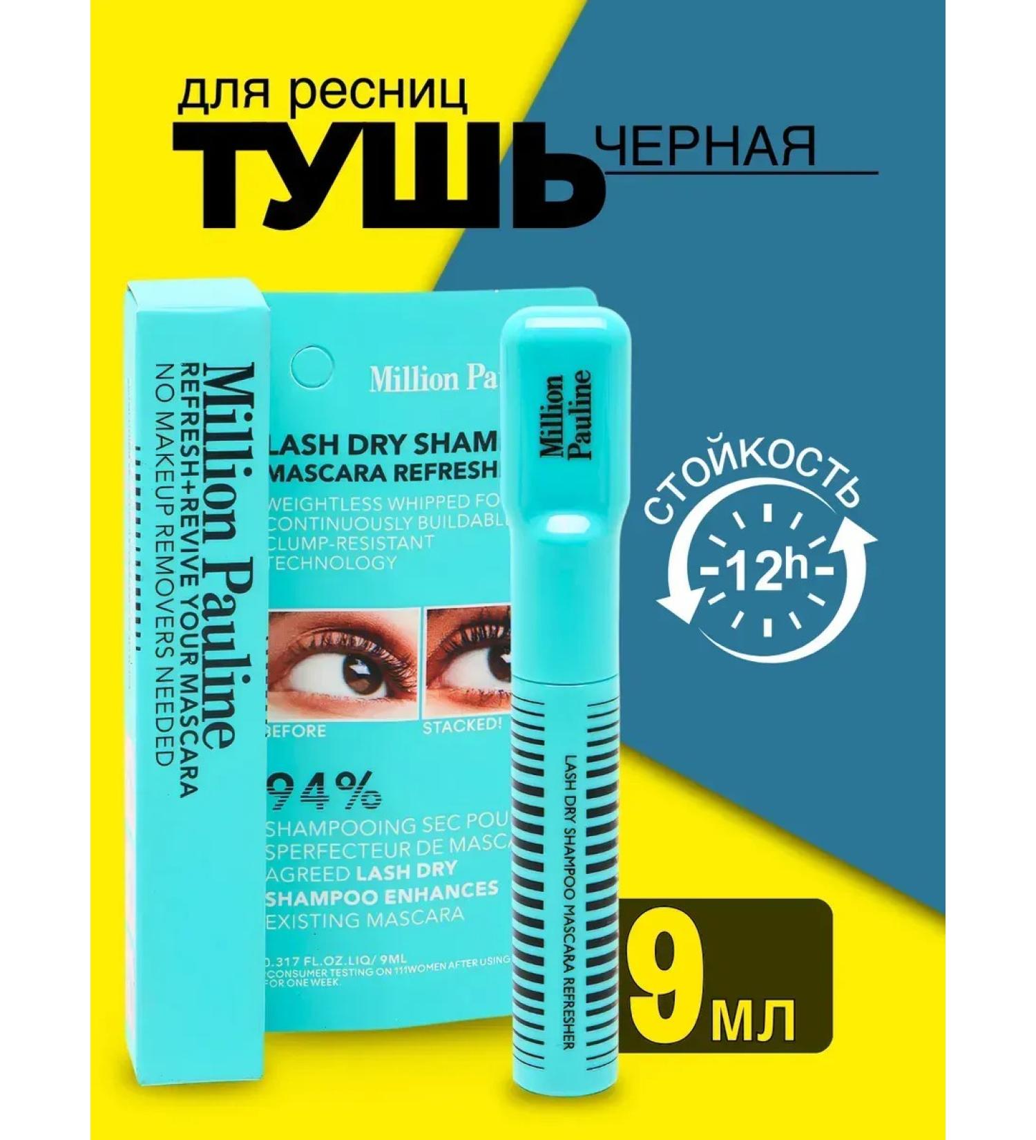 Long-lasting mascara - Buy Online on GoSupps.com