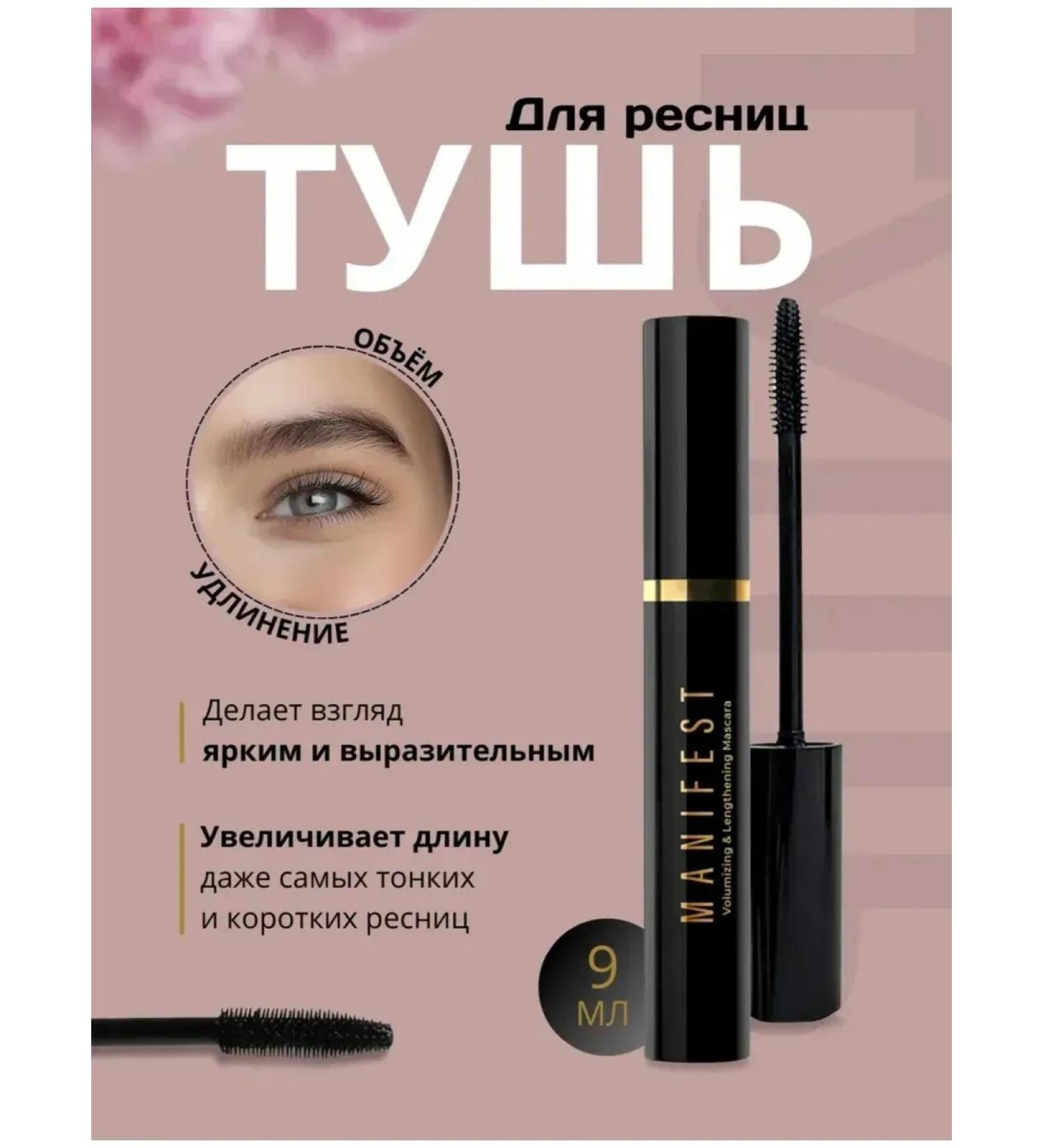 N1 eyelashes in the trend Manifest - Buy Online on GoSupps.com