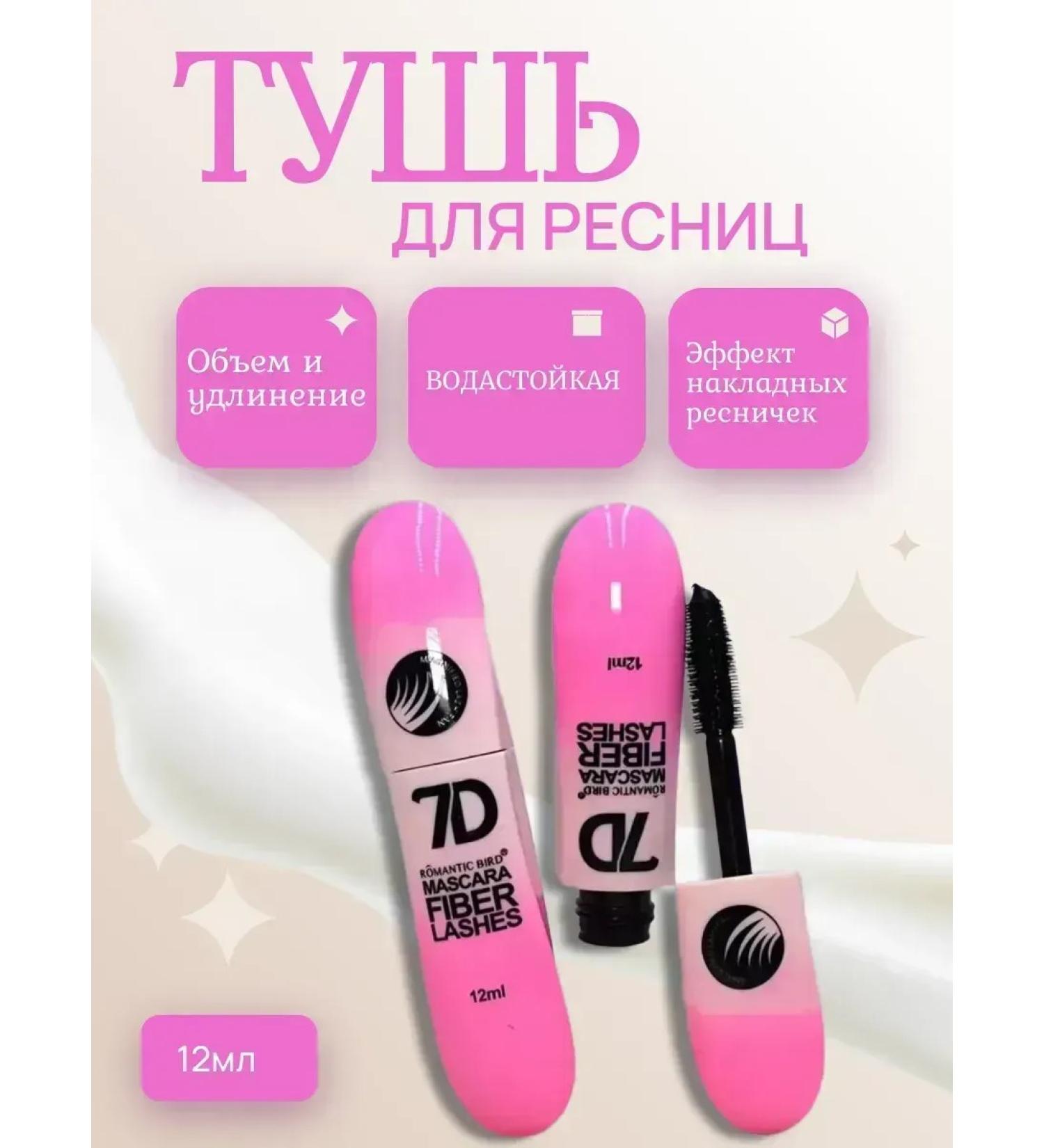 MILLION PAULINE Mascara for eyelashes 7D