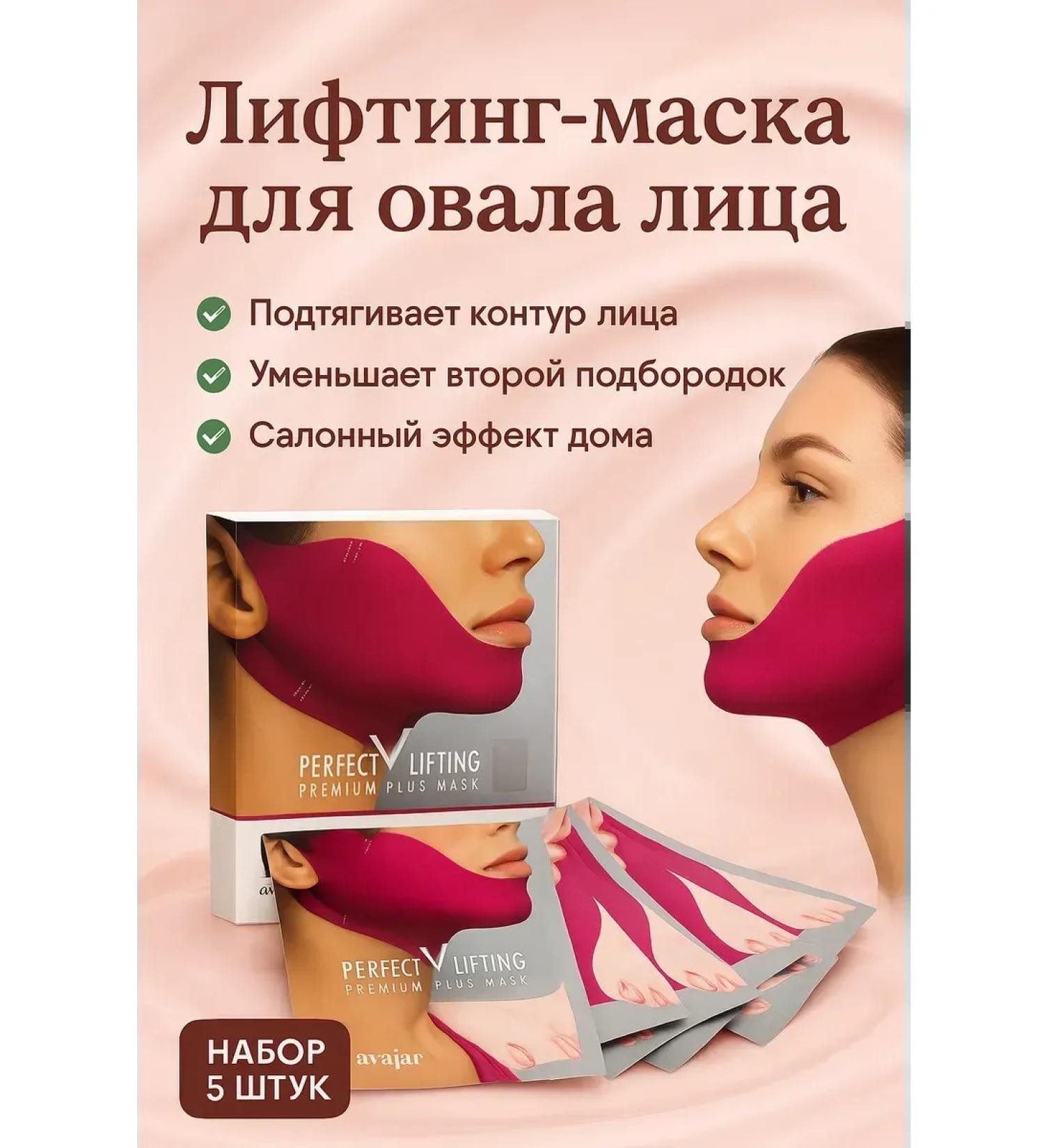 KEVO Lifting mask from the second chin - Buy Online on GoSupps.com