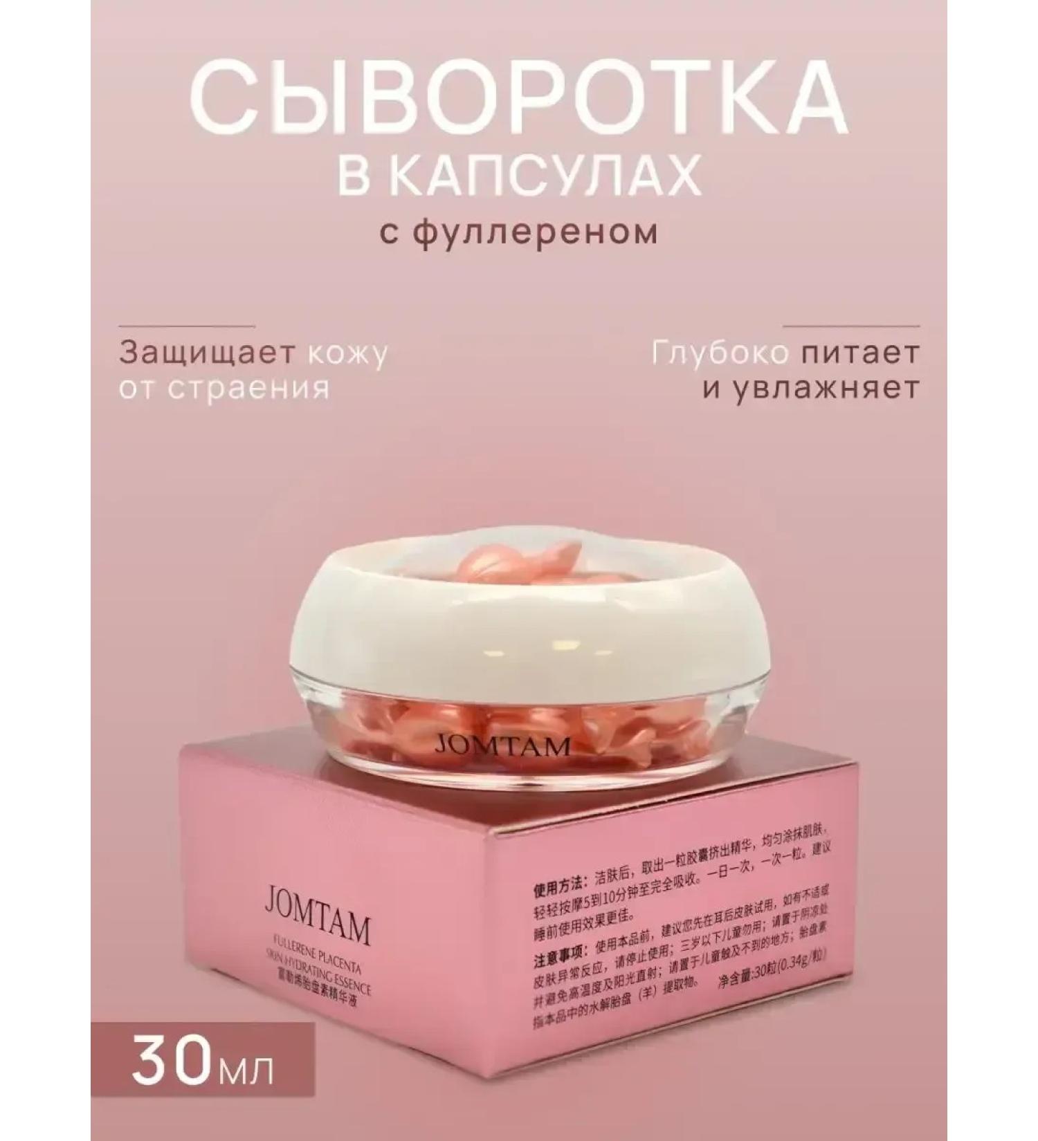 Jomtam Serums Whey with placenta in capsules