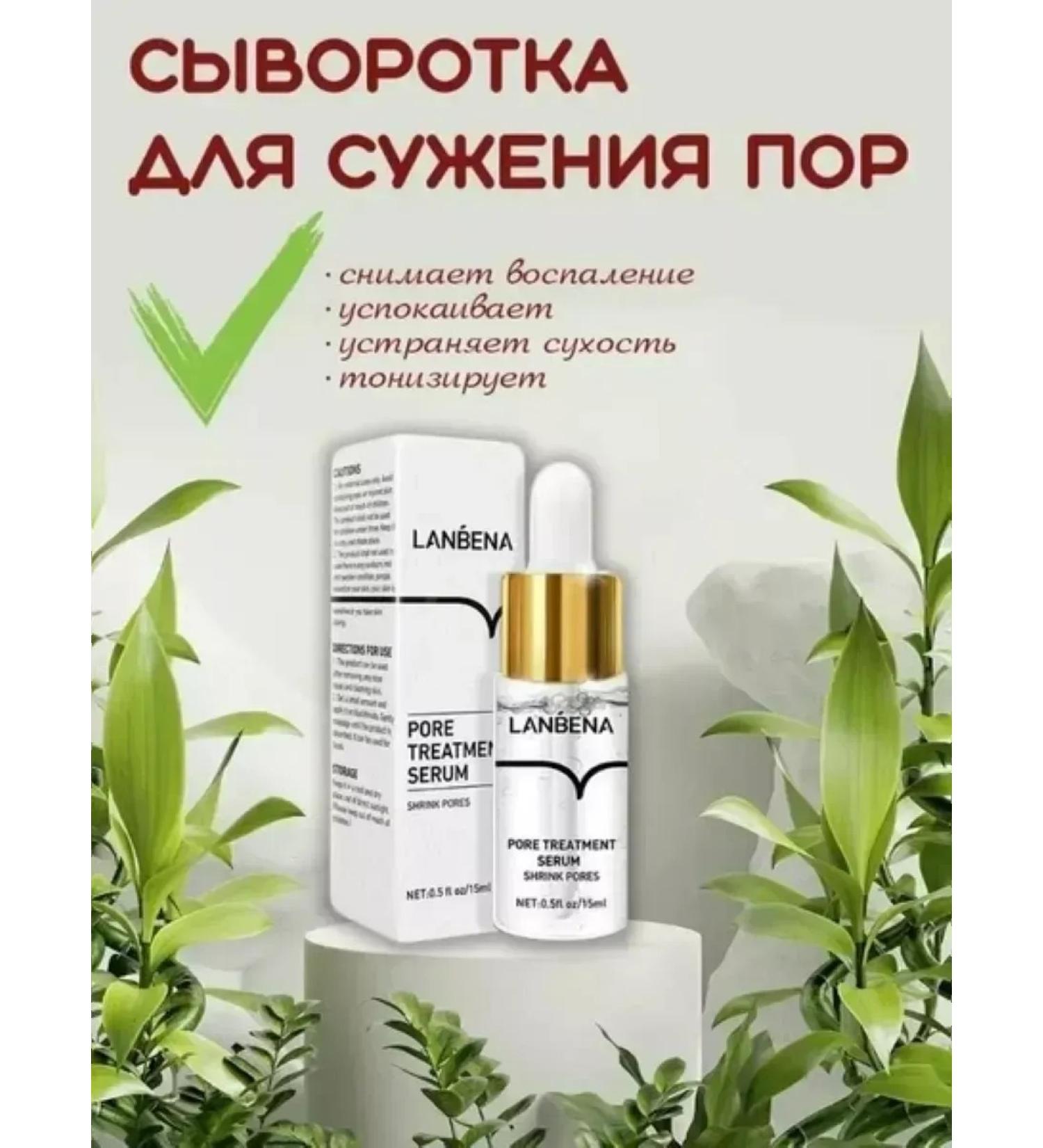 SABBI Lanbena serum for face - Buy Online on GoSupps.com