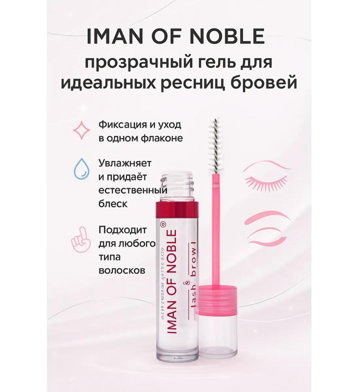 MMLIKA Eyebrow gel strong fixation transparent with lamination - Buy Online on GoSupps.com