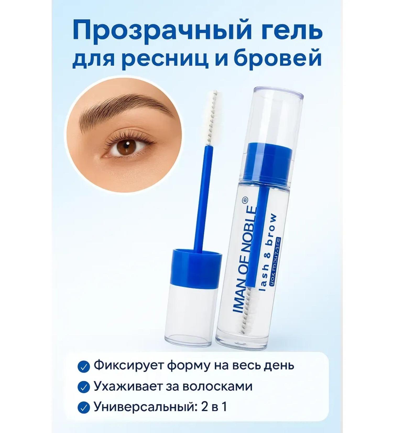 Bilioner W Gel for eyelashes and eyebrows transparent latch - Buy Online on GoSupps.com