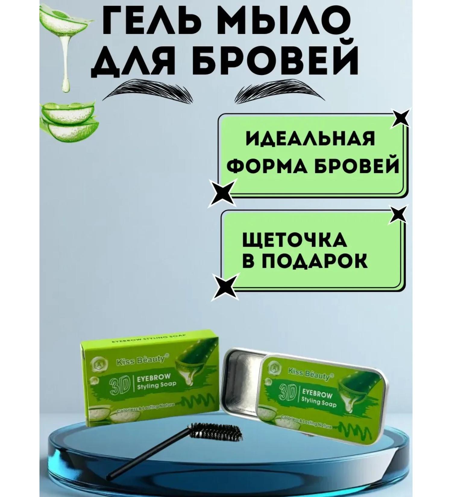 mali21 Eyebrow soap gel - Buy Online on GoSupps.com