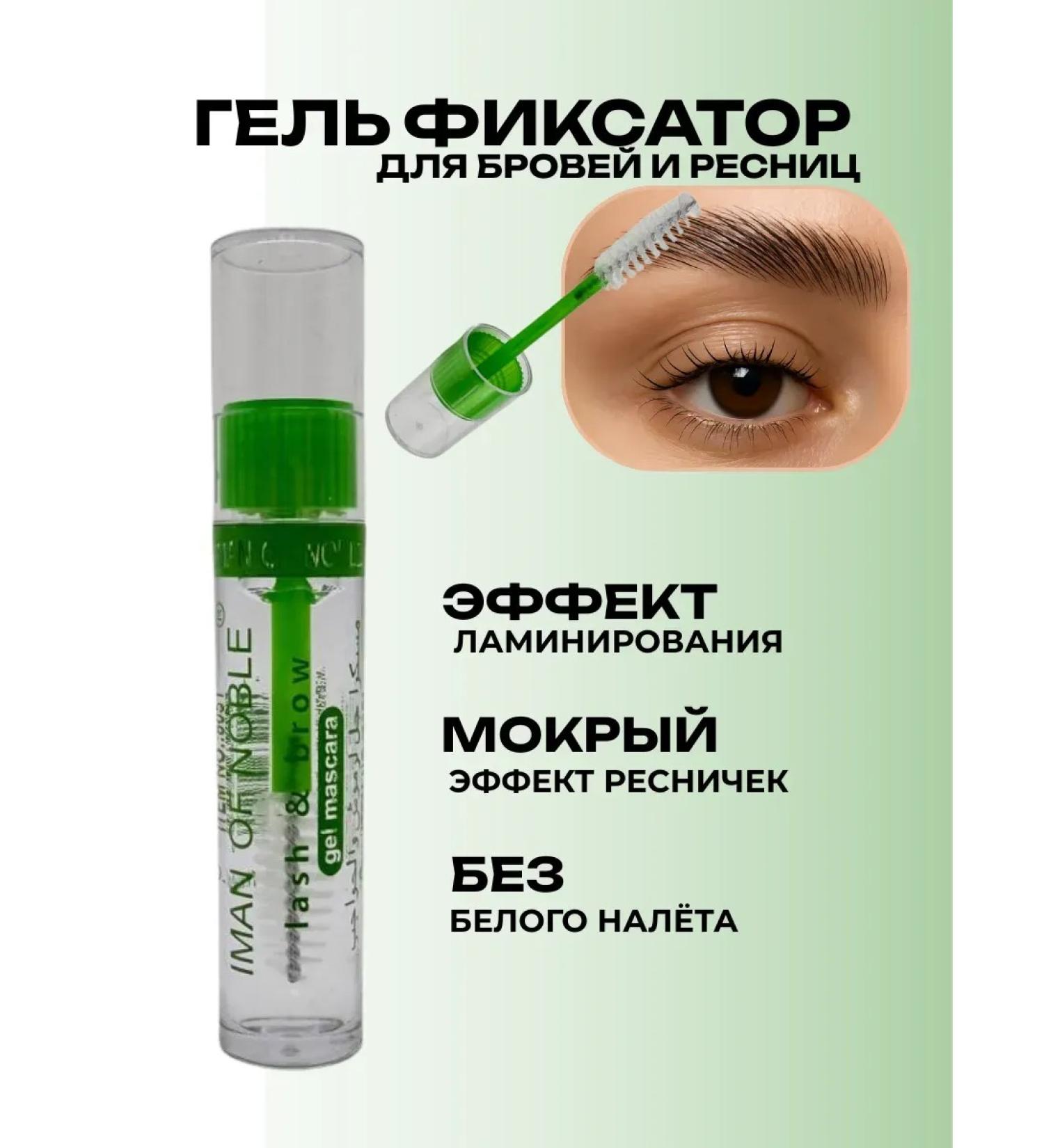 ELKA4kul Gel fixer 2 in 1 for eyebrows and eyelashes - Buy Online on GoSupps.com