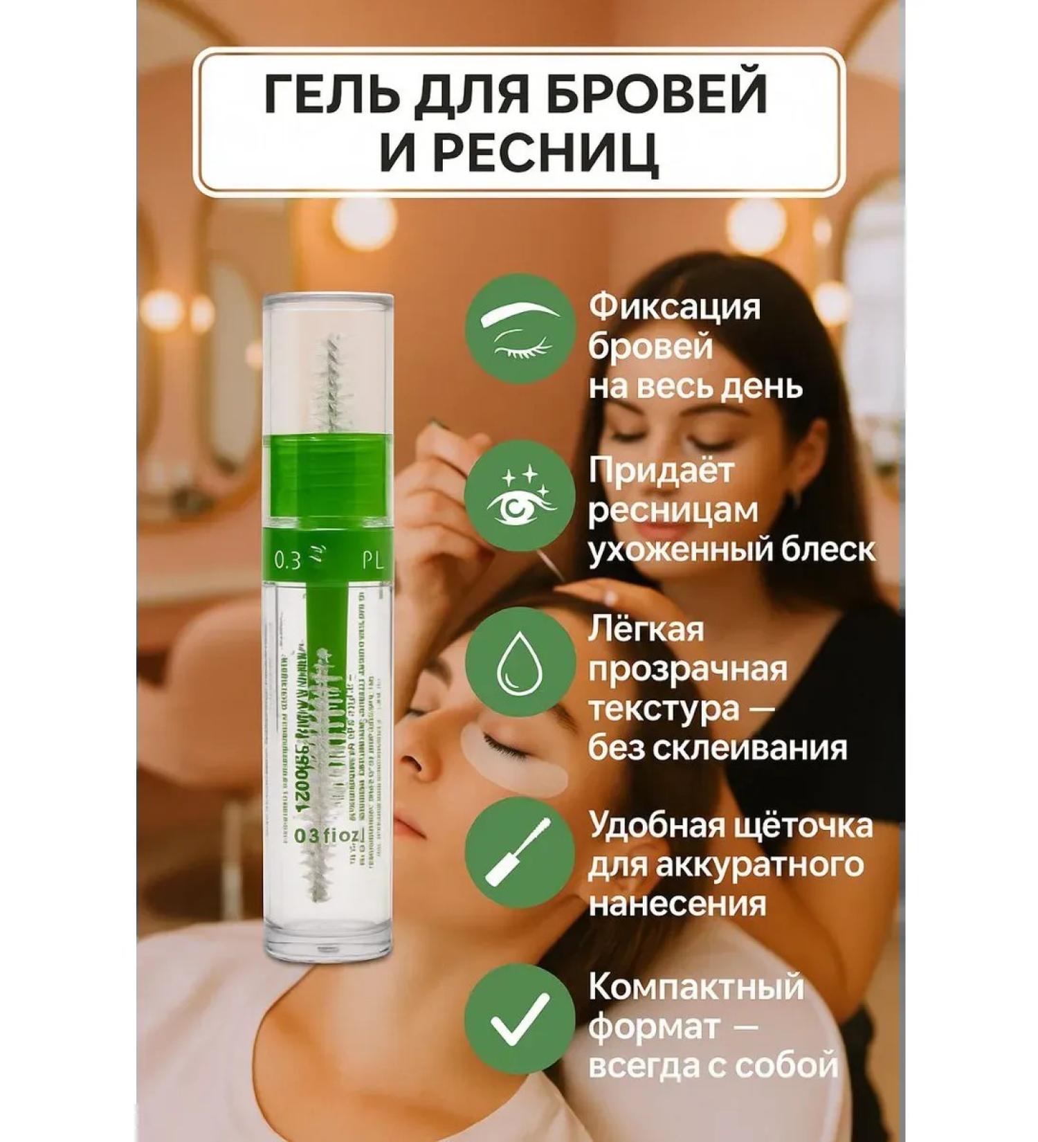 Vlar Eyebrow gel fixing persistent transparent 2B1 - Buy Online on GoSupps.com