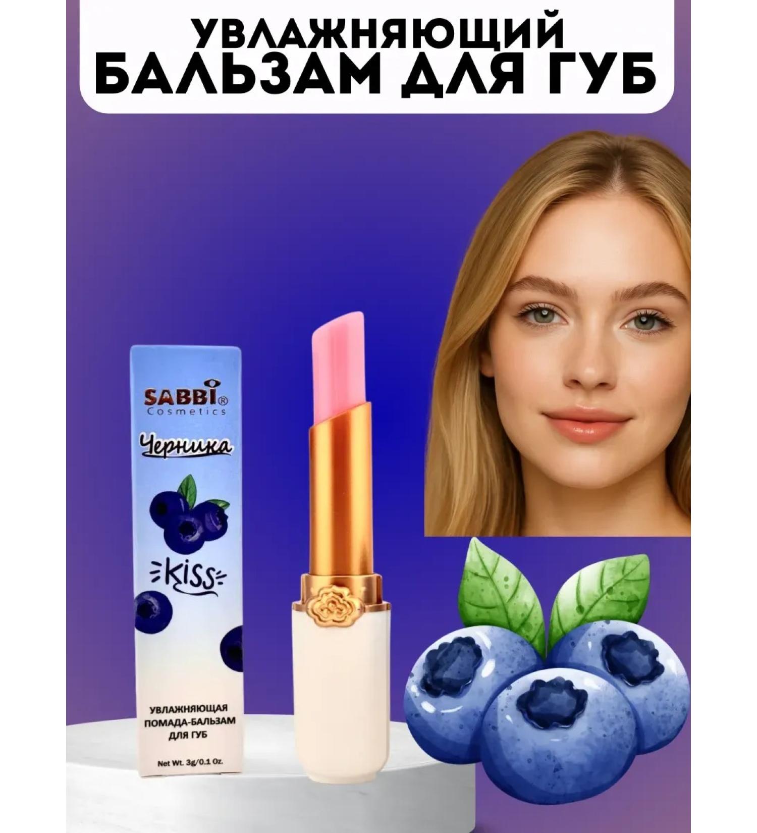 mali21 Moisturizing lipstick balm - Buy Online on GoSupps.com