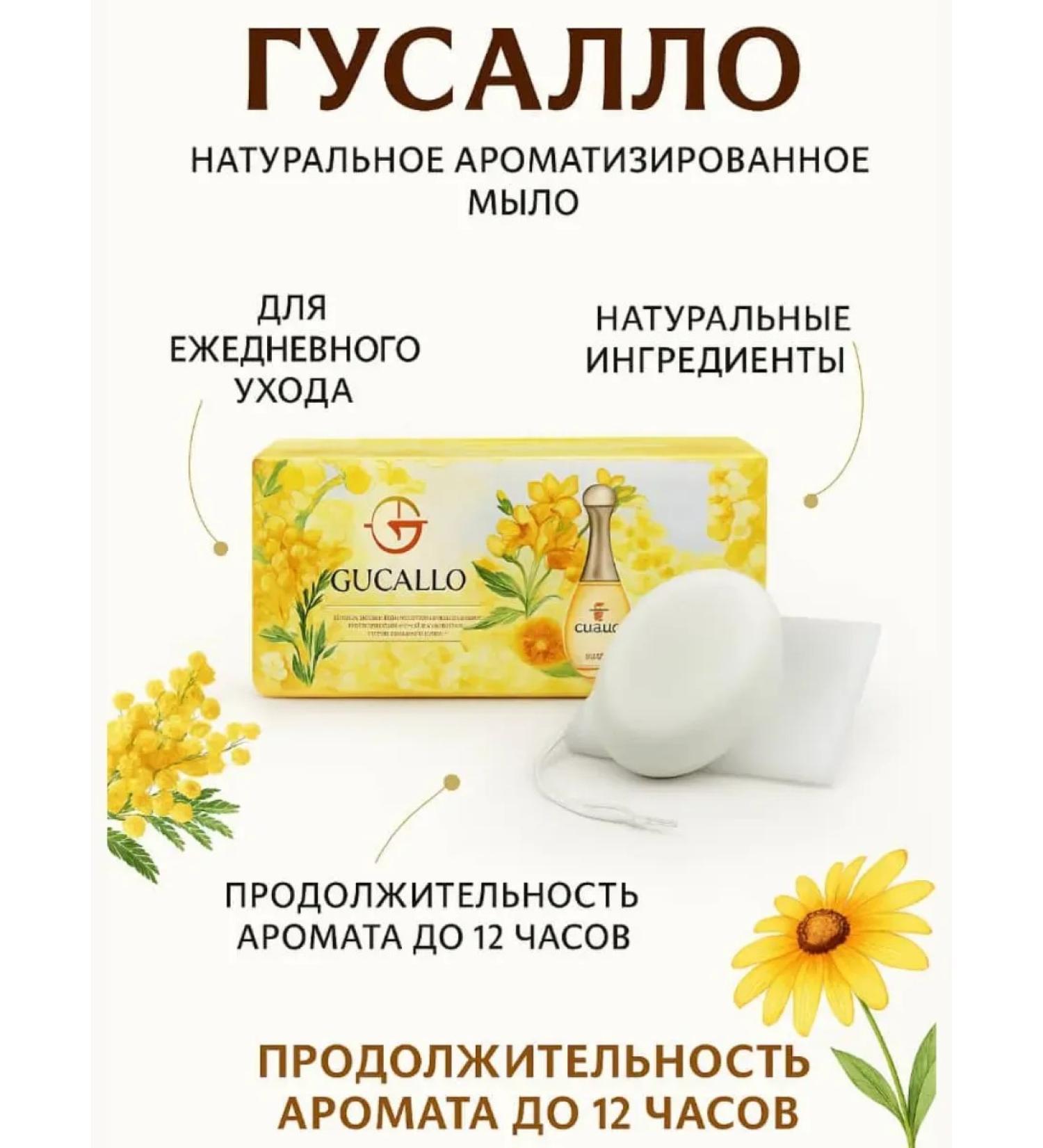 Lopez Gusallo natural flavored soap - Buy Online on GoSupps.com