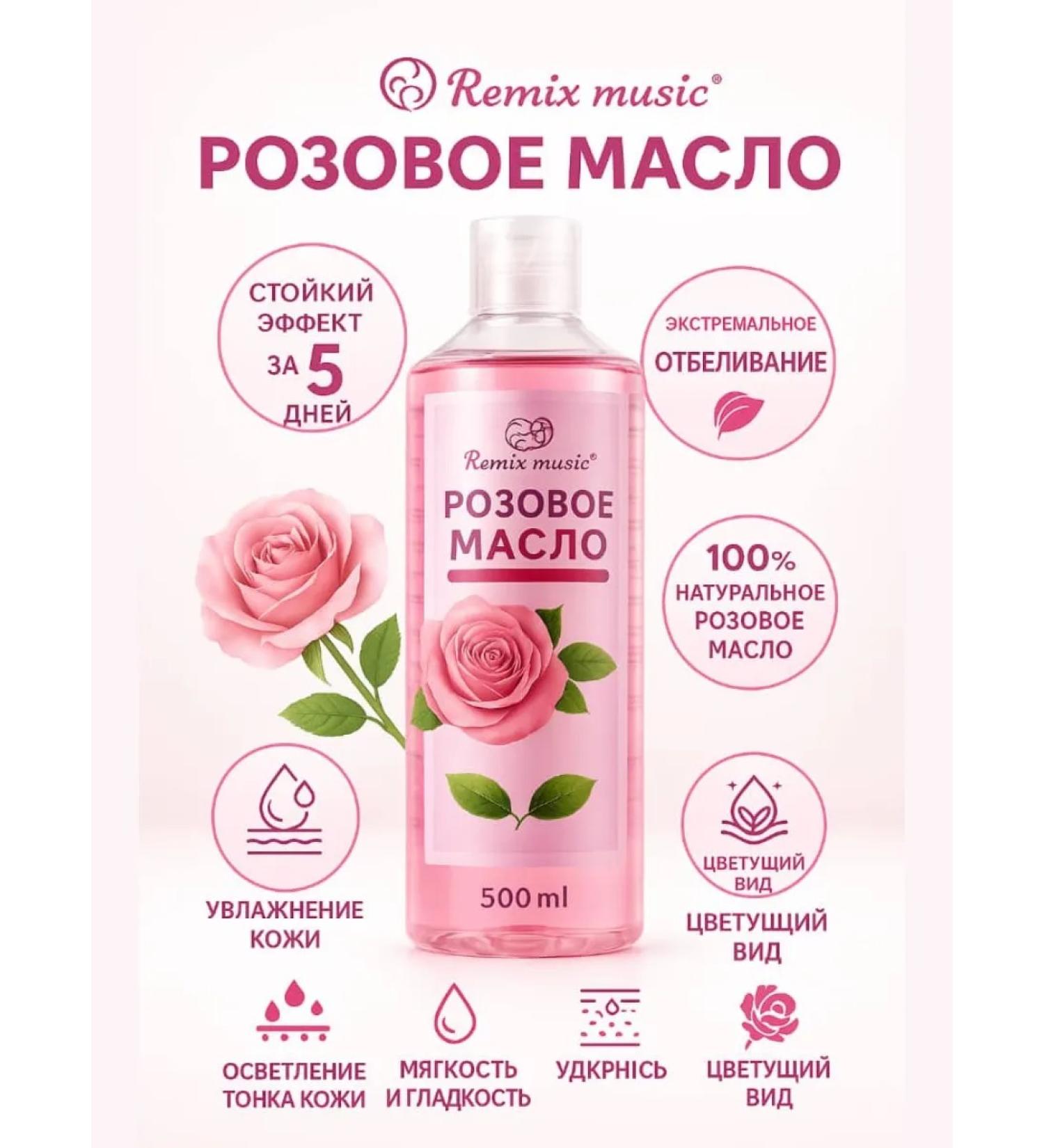 Lopez Rose massage oil - Buy Online on GoSupps.com