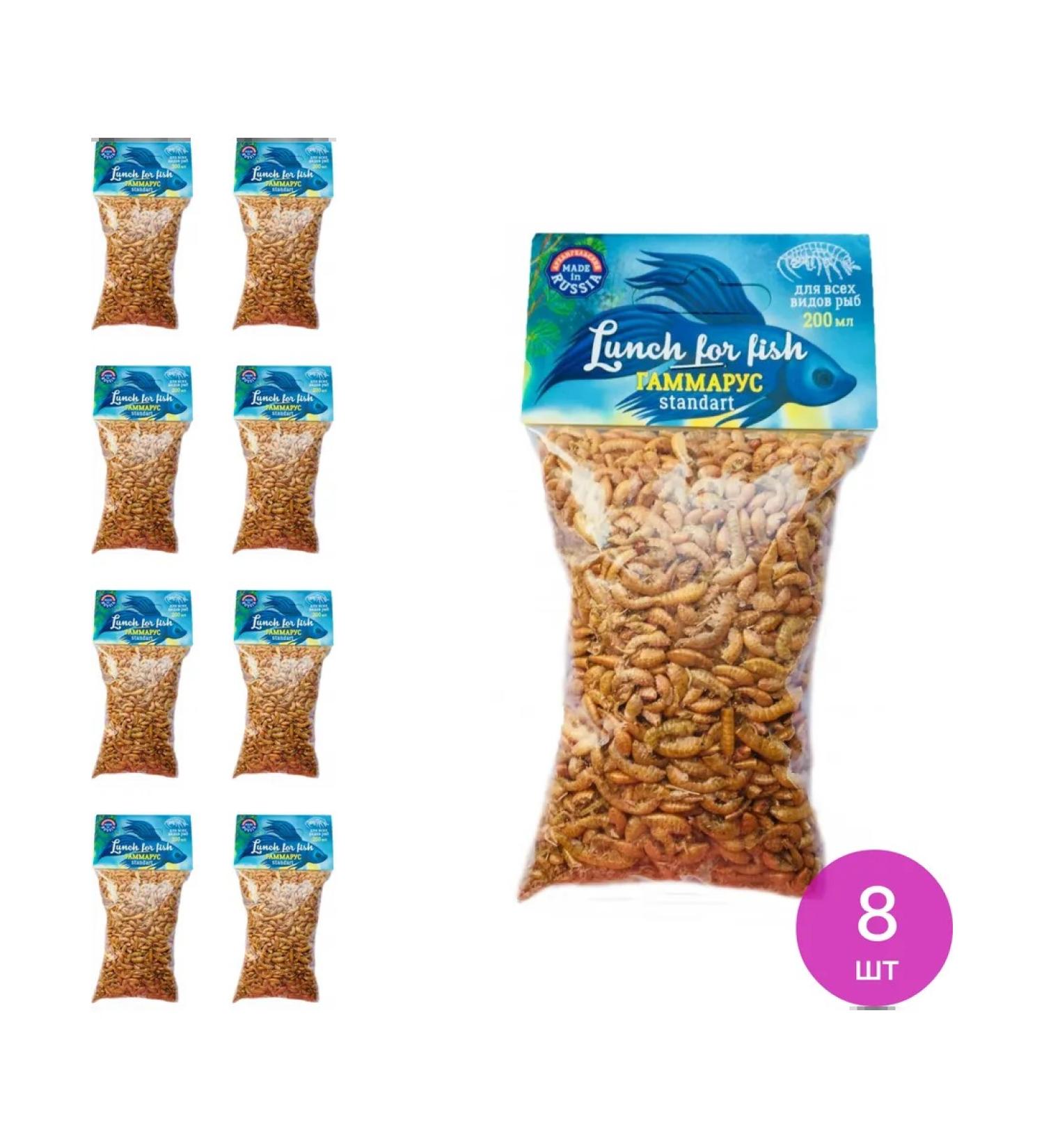 Lunch for fish Gammarus food for all types of fish is large (a set of 8 pcs)