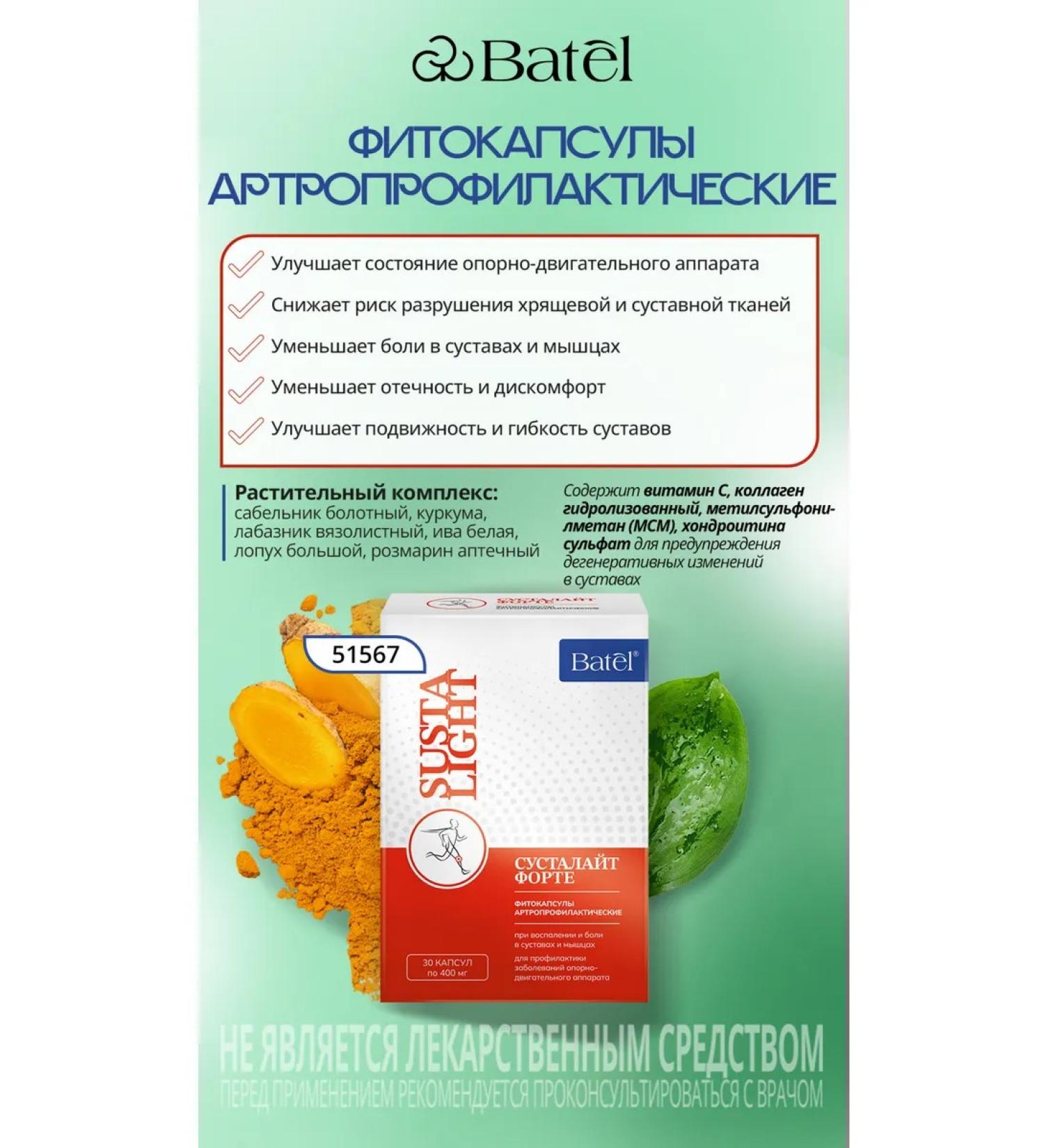 Batel Fitocapsules arthropenerative "Sustaalite Fort"