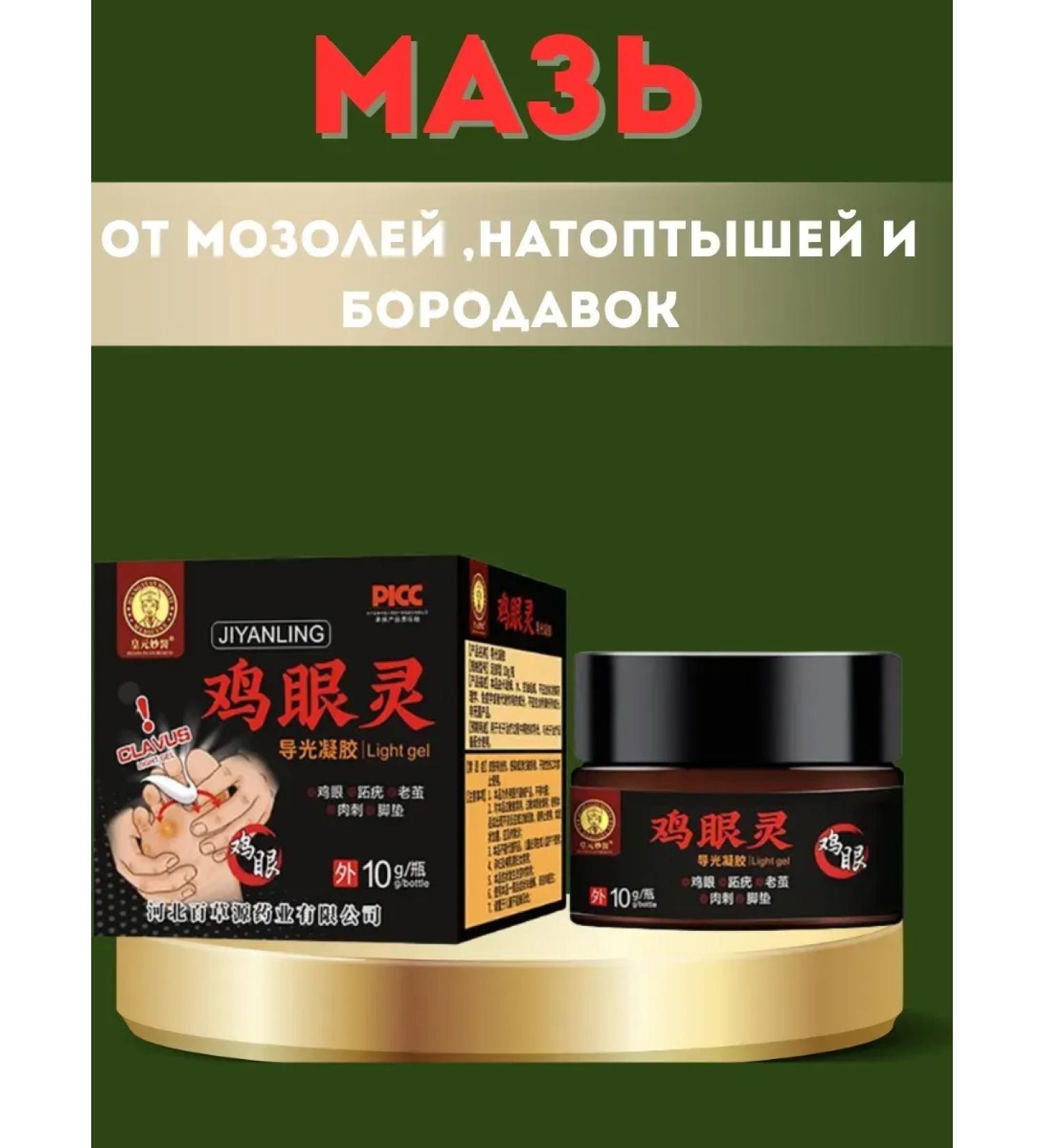 Mooney Footstep ointment from corns and corns - Buy Online on GoSupps.com