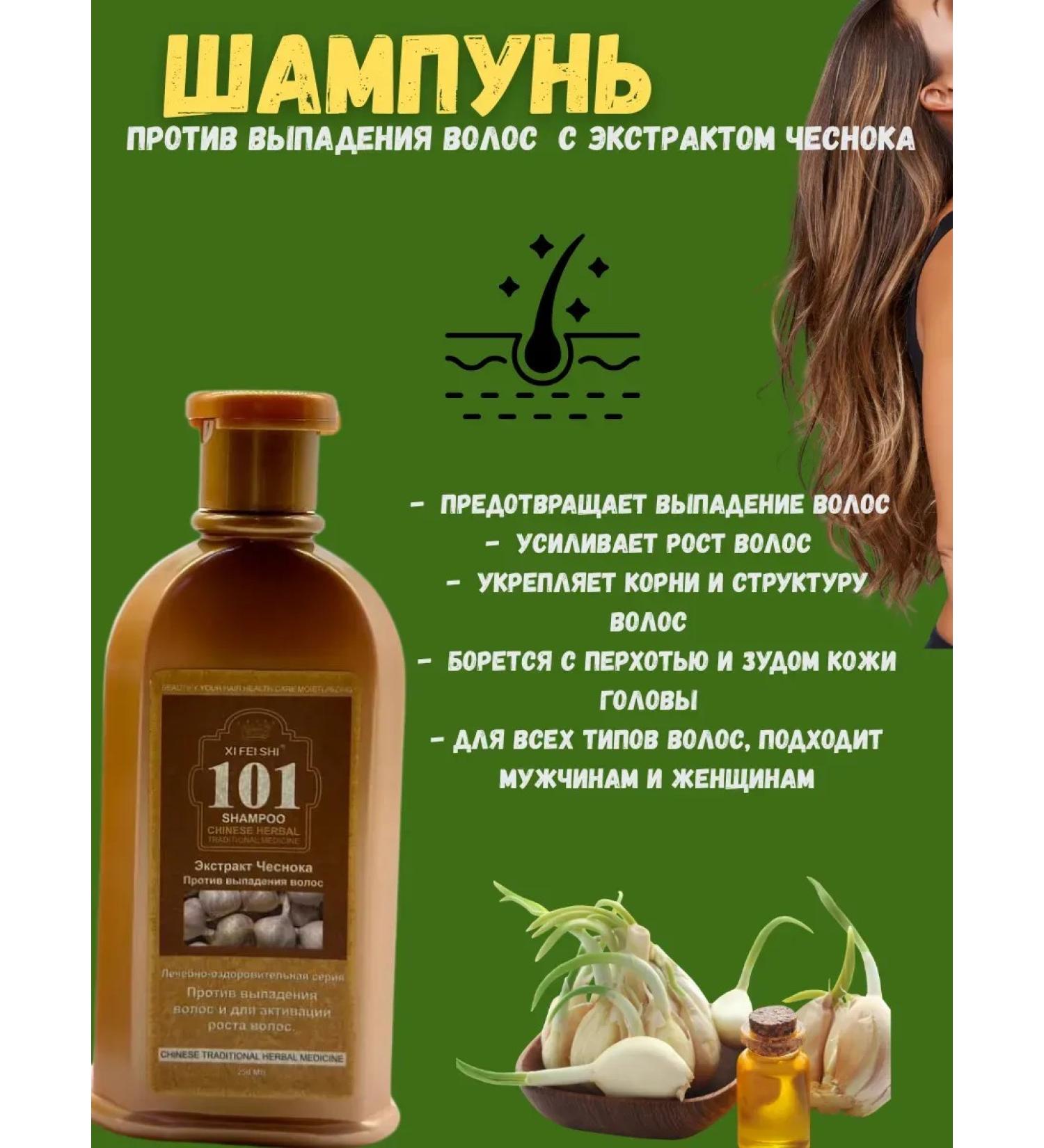 Mooney Hair shampoo garlic - Buy Online on GoSupps.com