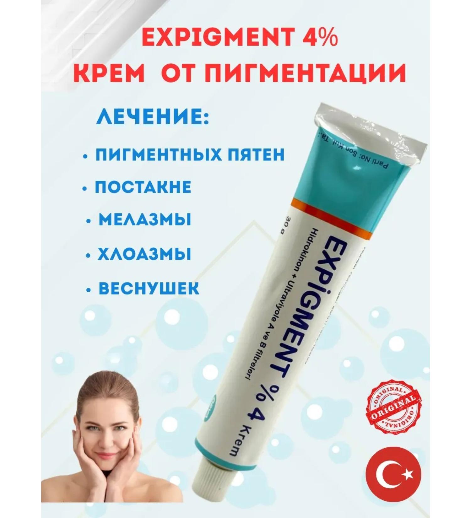 Mooney Cream Expigment 4% original T rkiye from pigmentation