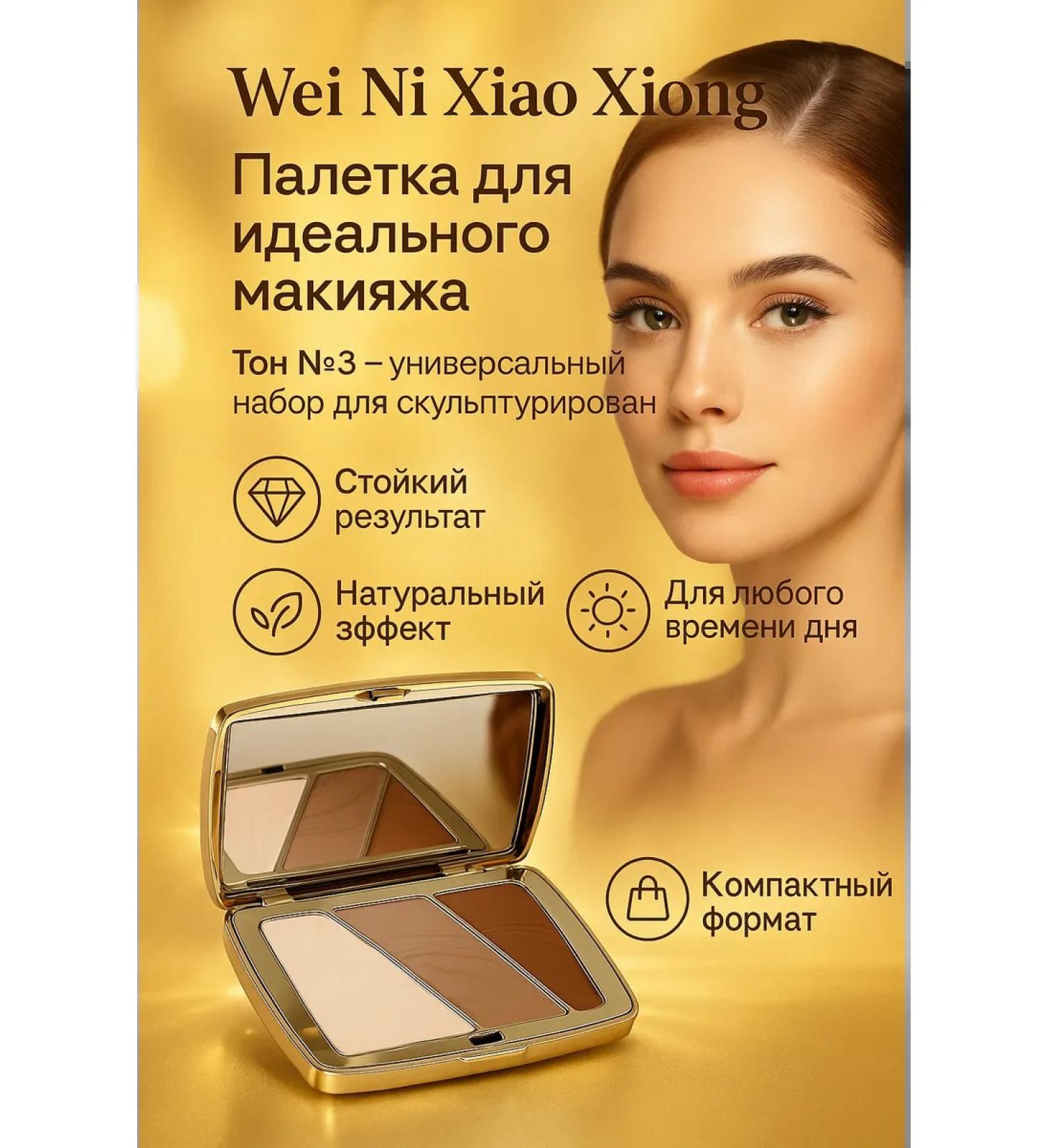 Gesha Palette for contouring - Buy Online on GoSupps.com