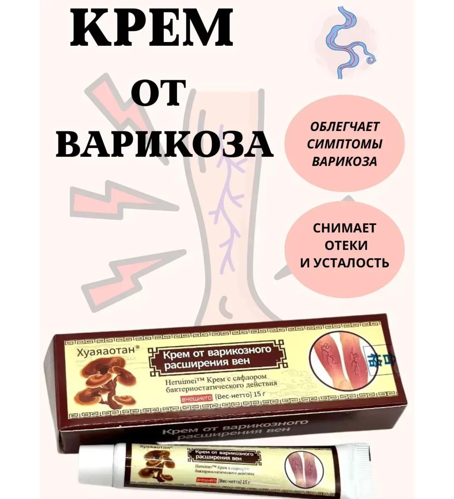 Mooney Cream from varicose veins and edema - Buy Online on GoSupps.com