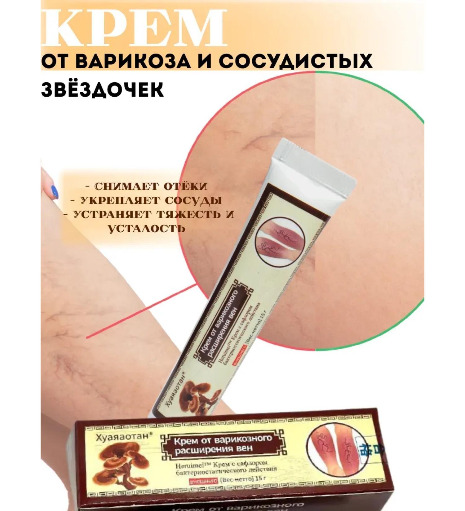 Mooney Cream from varicose legs edema and fatigue - Buy Online on GoSupps.com
