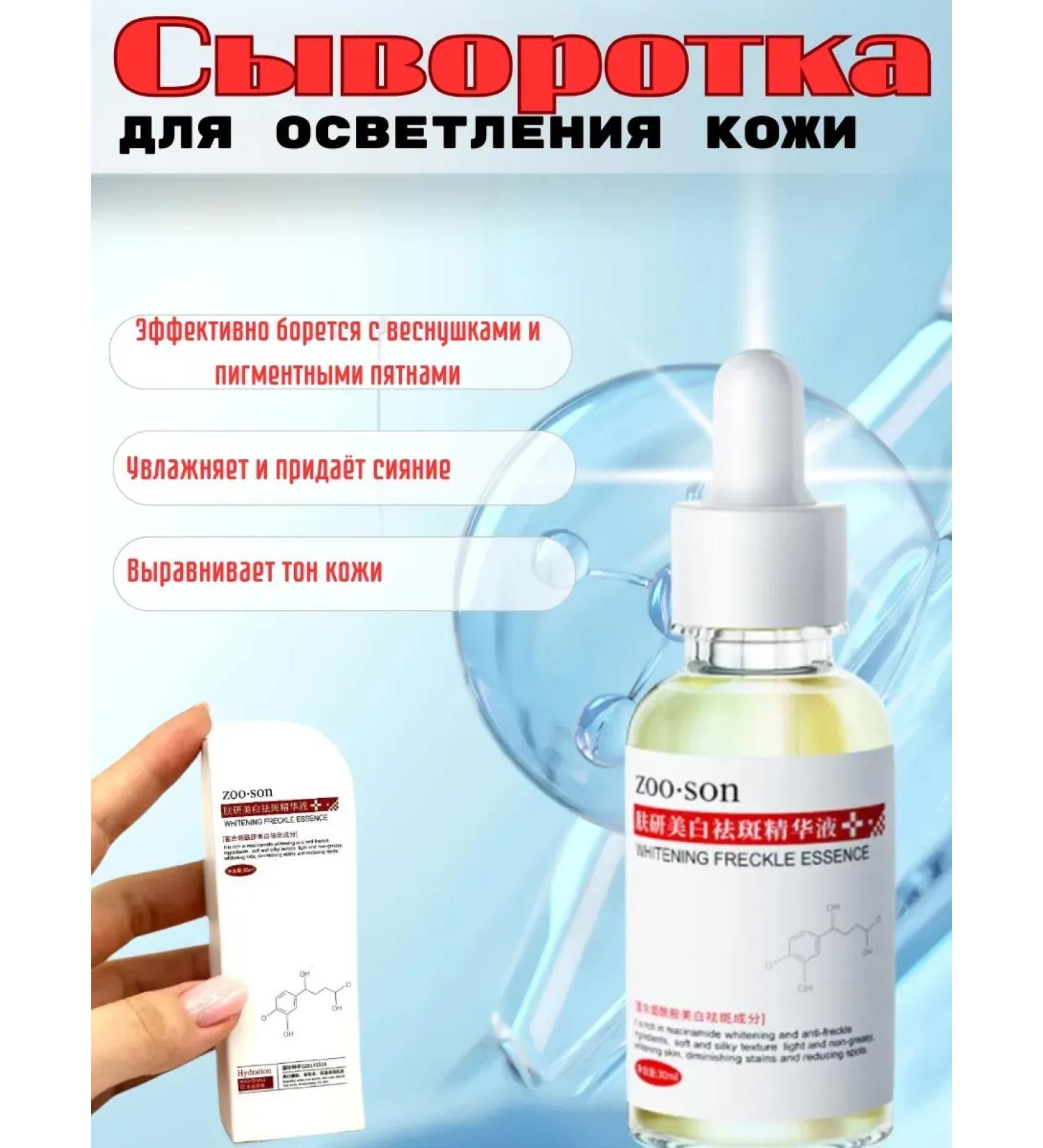 Mooney Serum to lighten the skin and reduce freckles - Buy Online on GoSupps.com