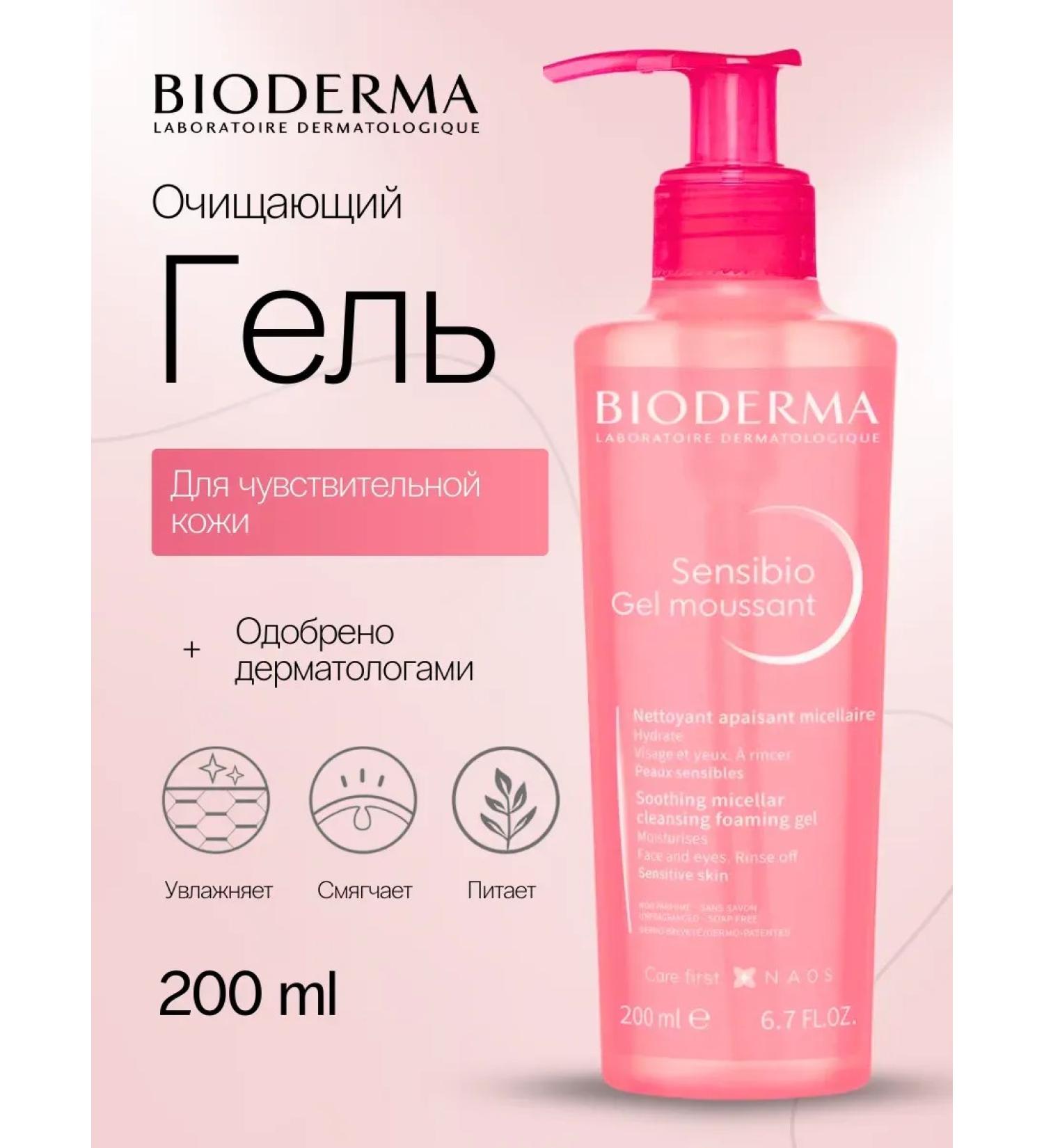 BioDERMA Micellar Gel to wash the face - Buy Online on GoSupps.com