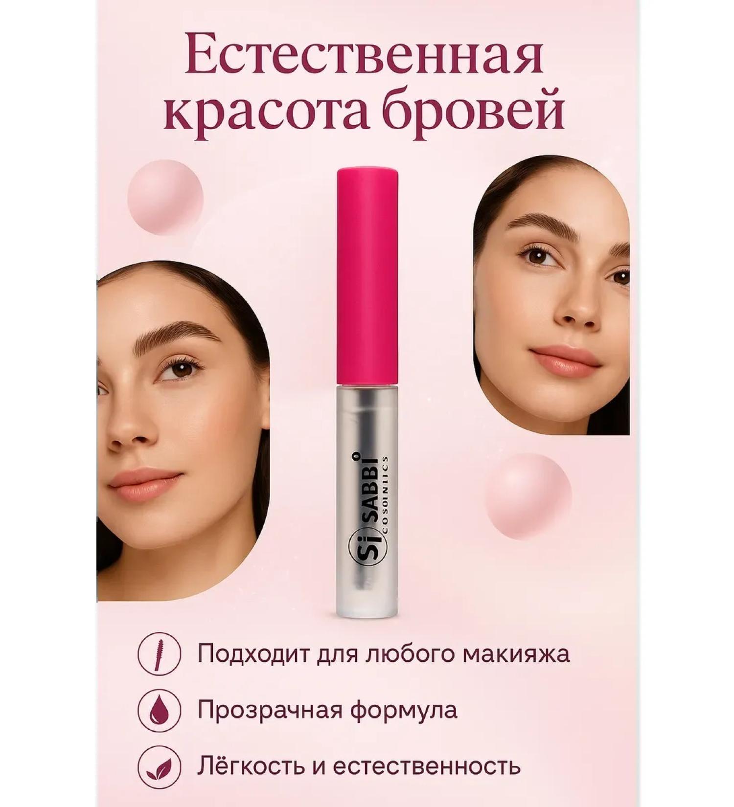 ac3493 Eyebrow gel transparent fixing - Buy Online on GoSupps.com